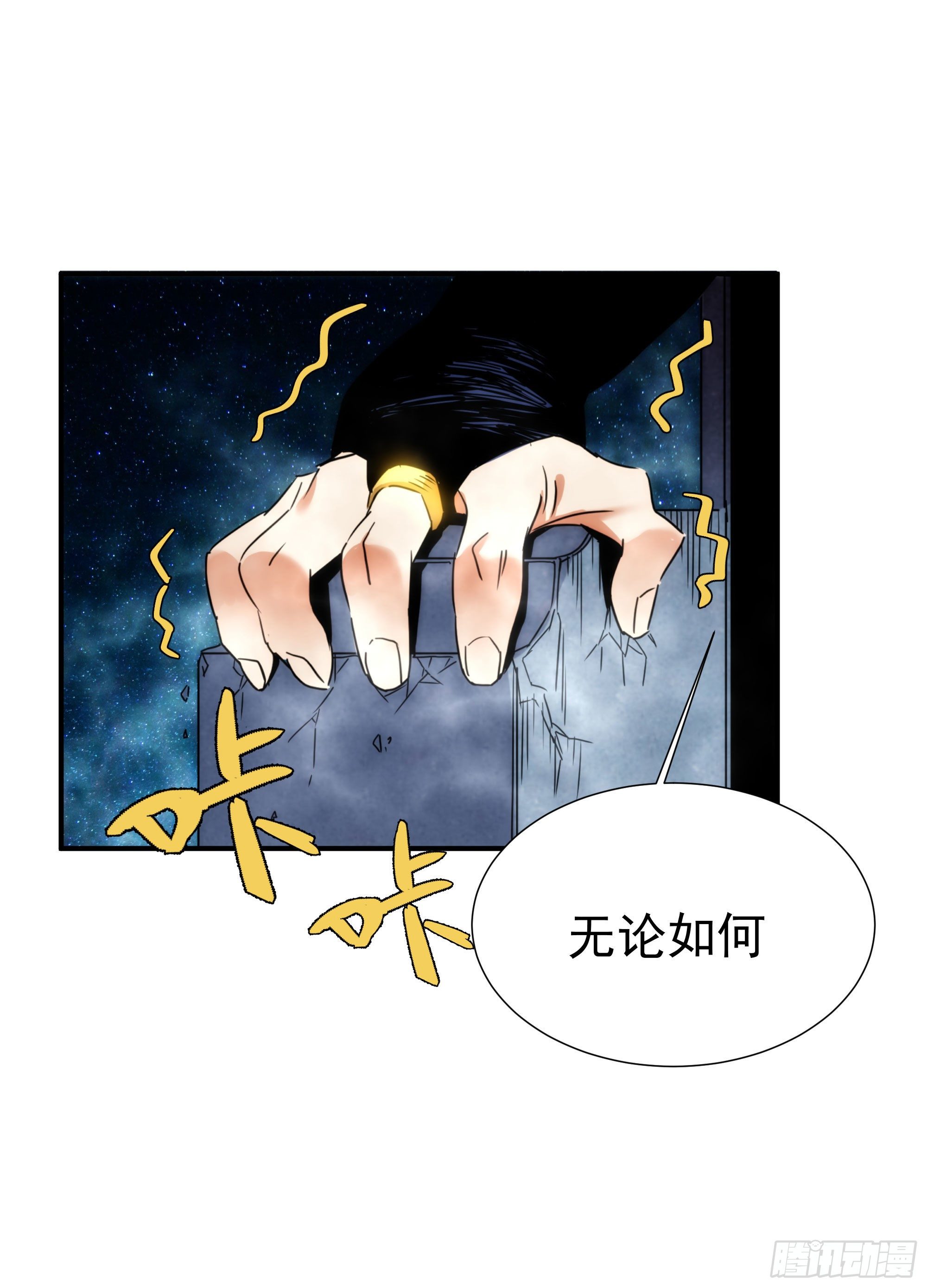 《魔王大掌柜》第19话（上） 天下之主 第41页