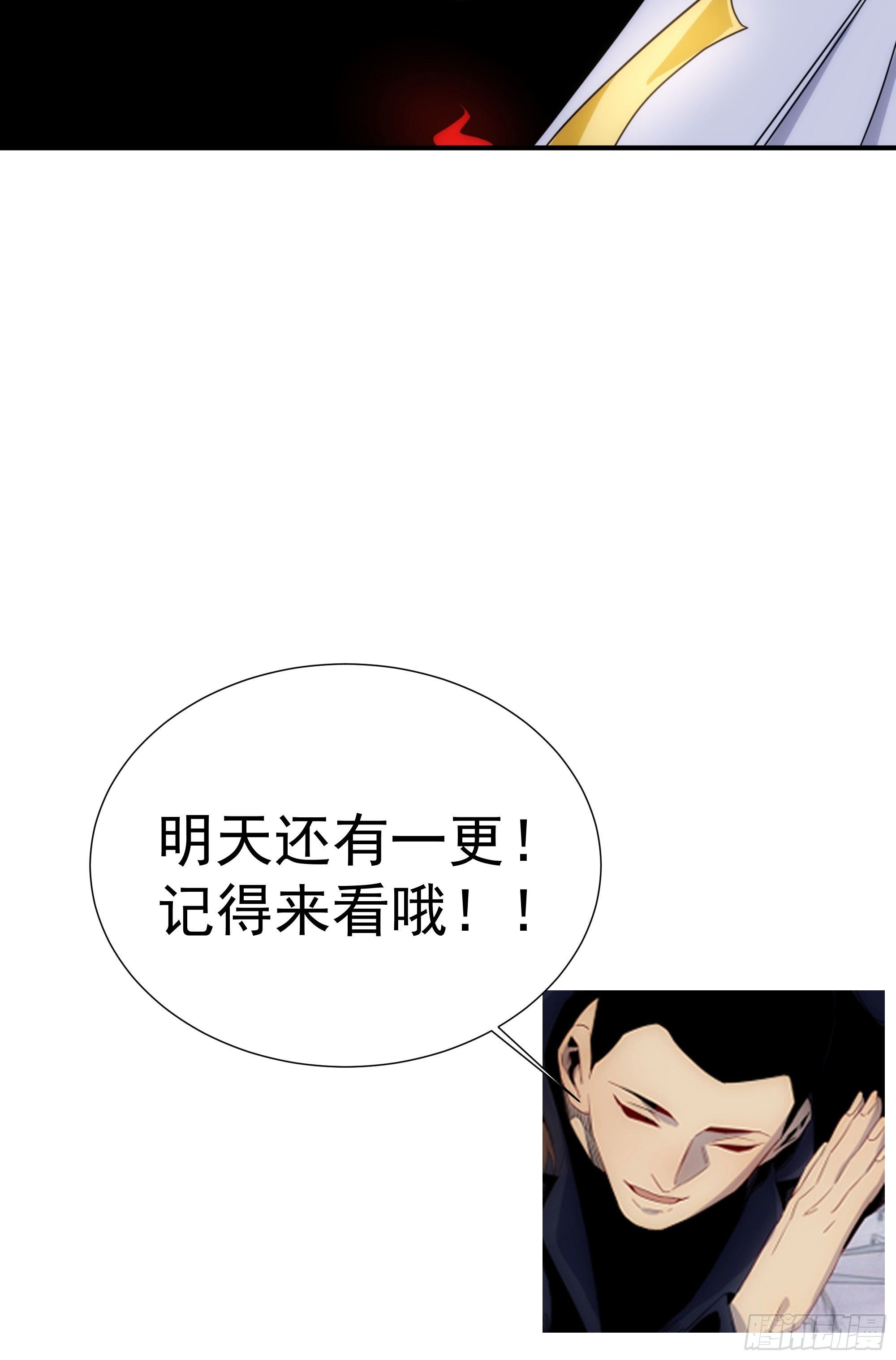 《魔王大掌柜》第19话（上） 天下之主 第44页