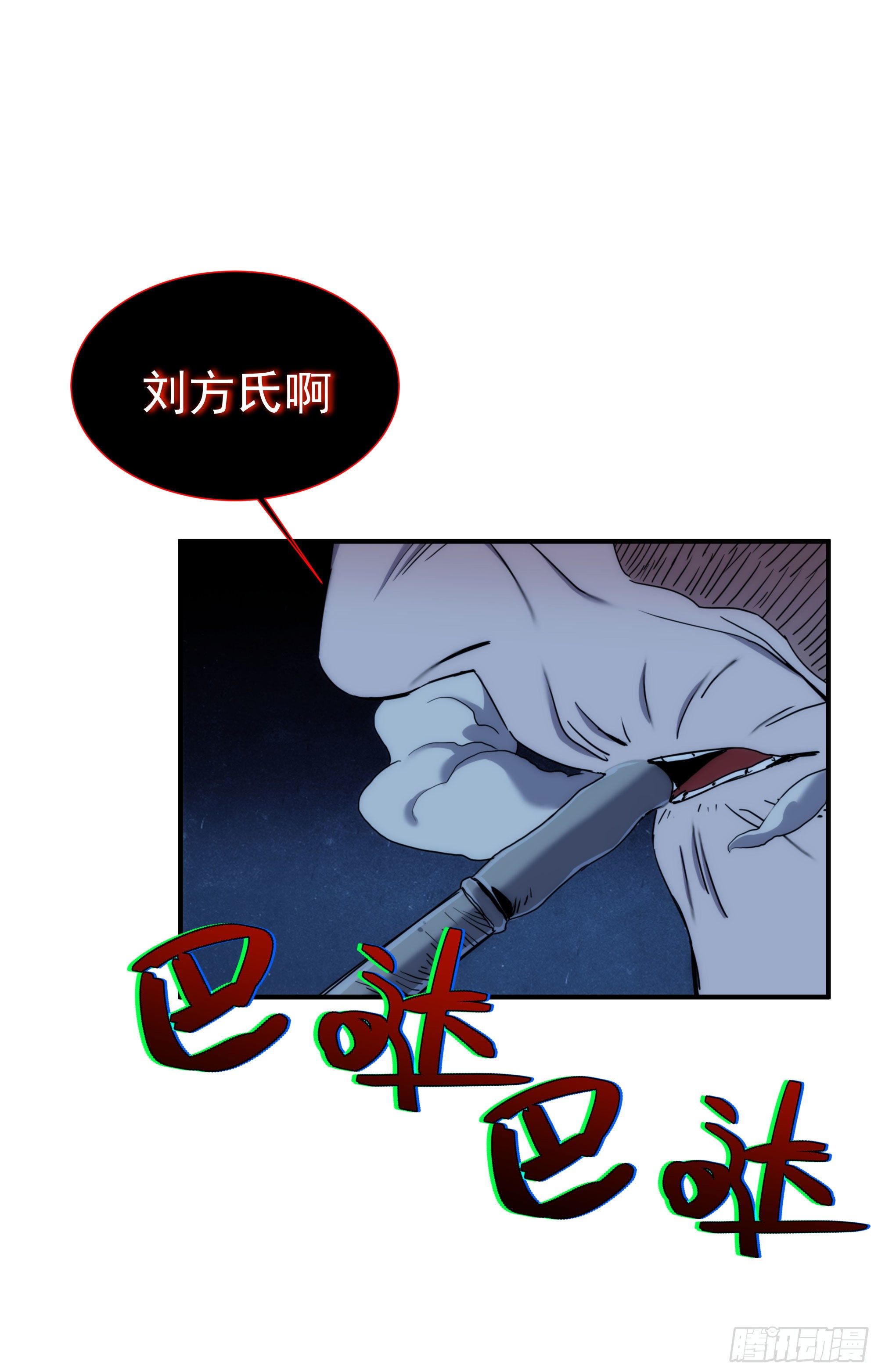 《魔王大掌柜》第16话 世间凡铁竟可伤及神明 第17页