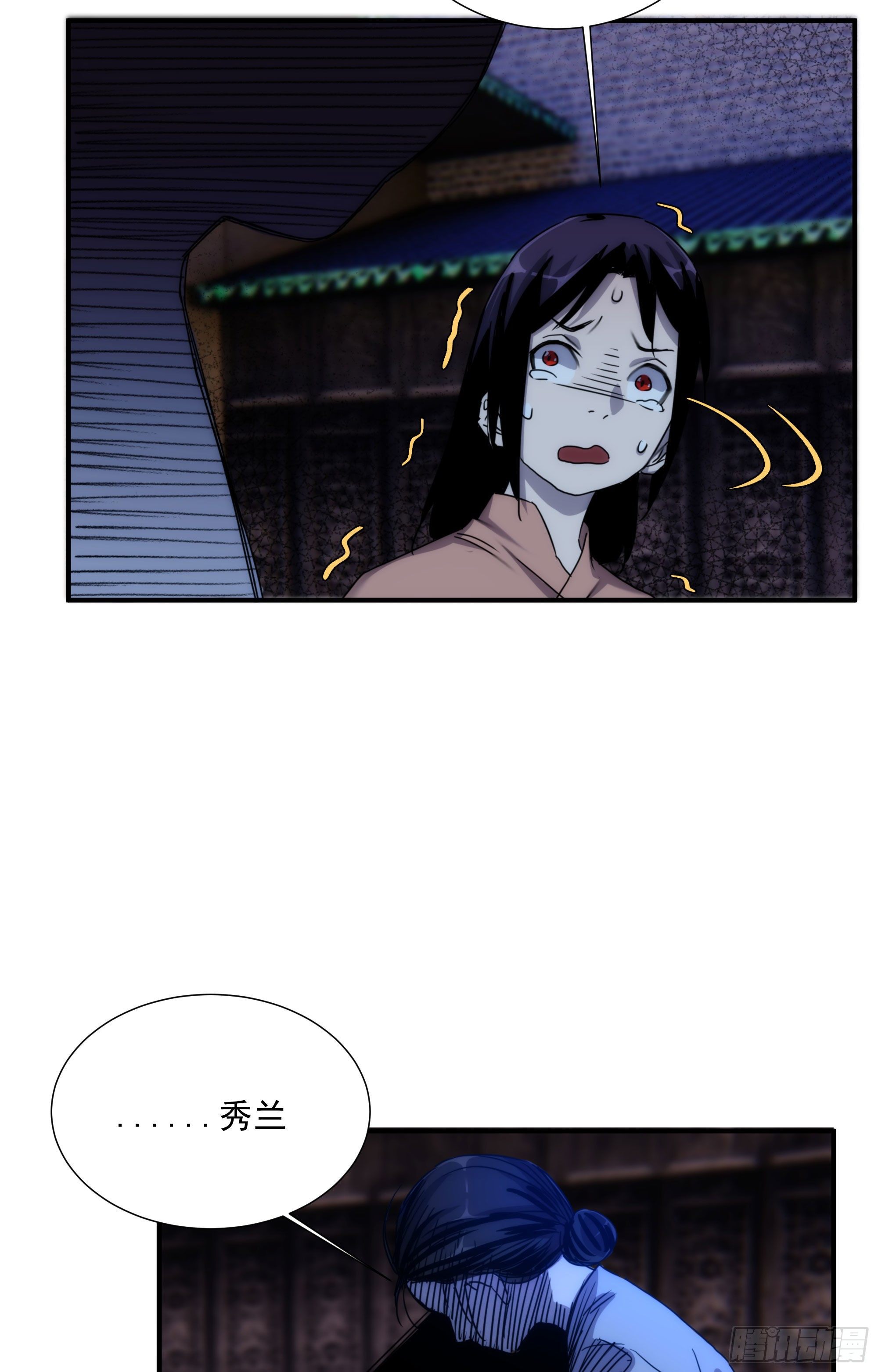 《魔王大掌柜》第16话 世间凡铁竟可伤及神明 第20页