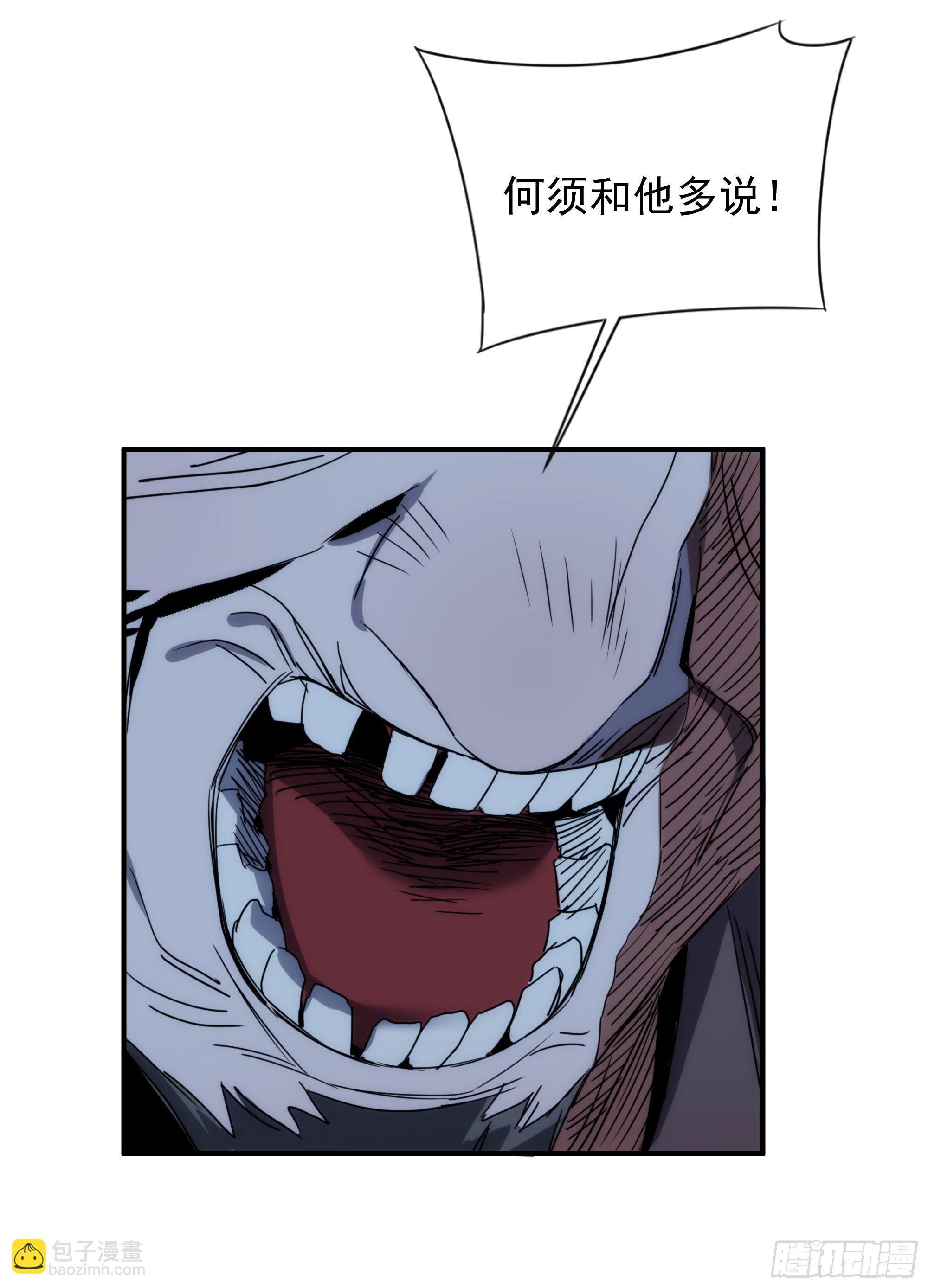 《魔王大掌柜》第16话 世间凡铁竟可伤及神明 第45页