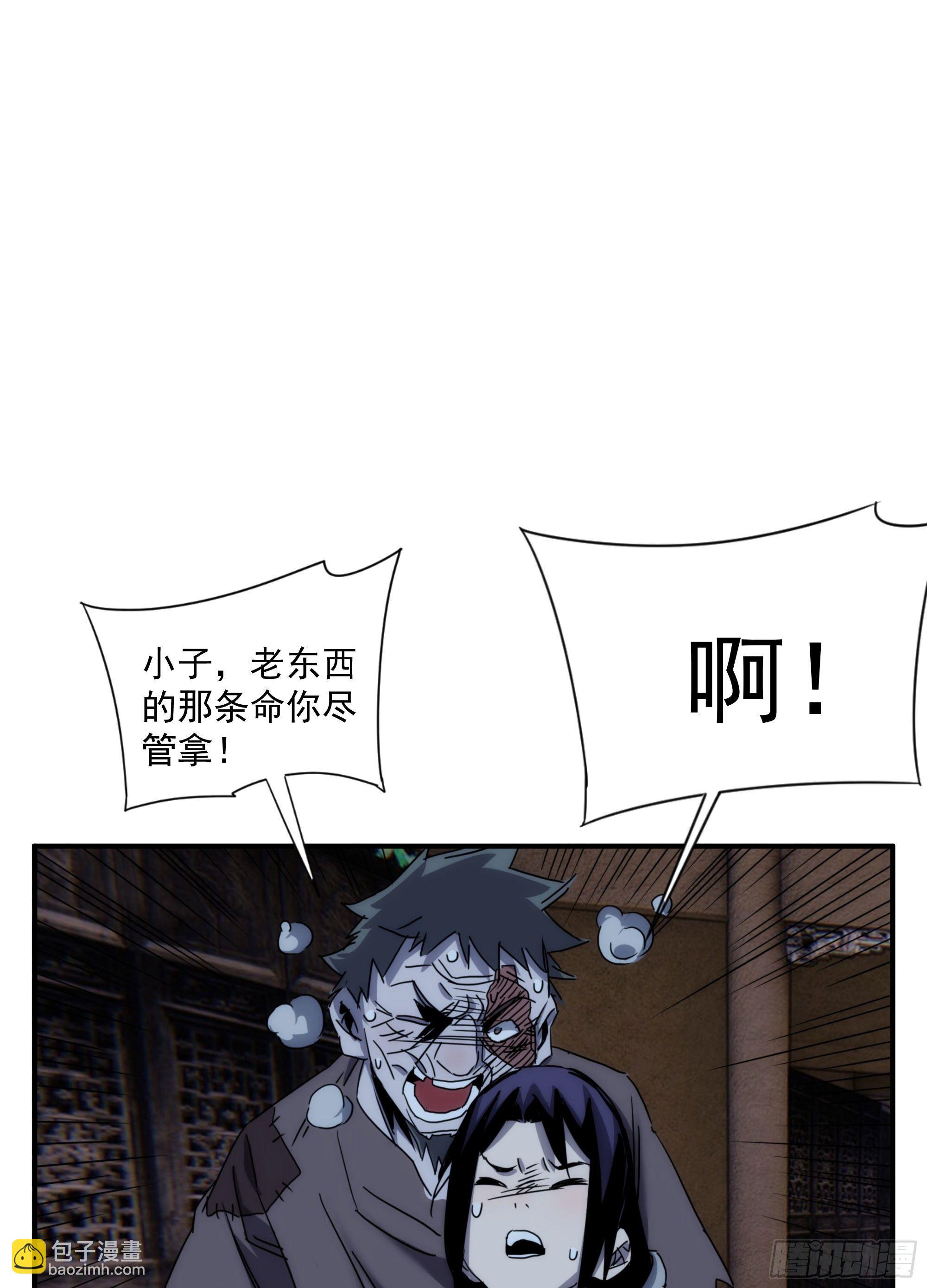 《魔王大掌柜》第16话 世间凡铁竟可伤及神明 第46页