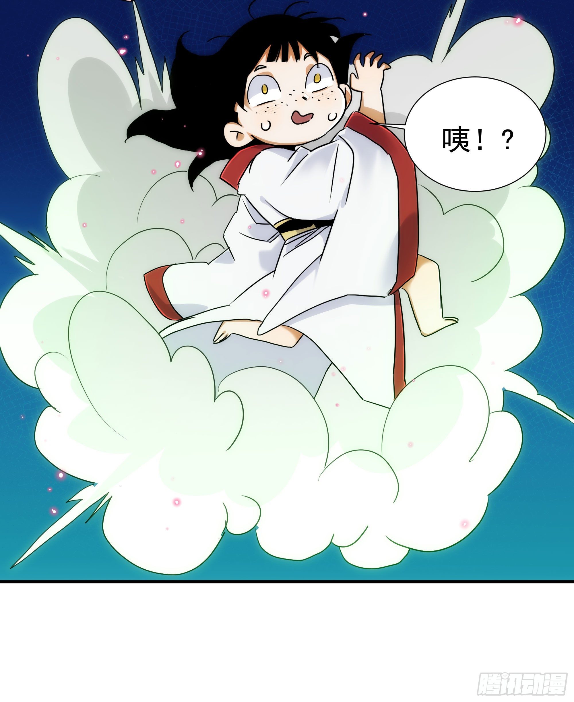 《魔王大掌柜》第21话（下） 五险一金 第13页