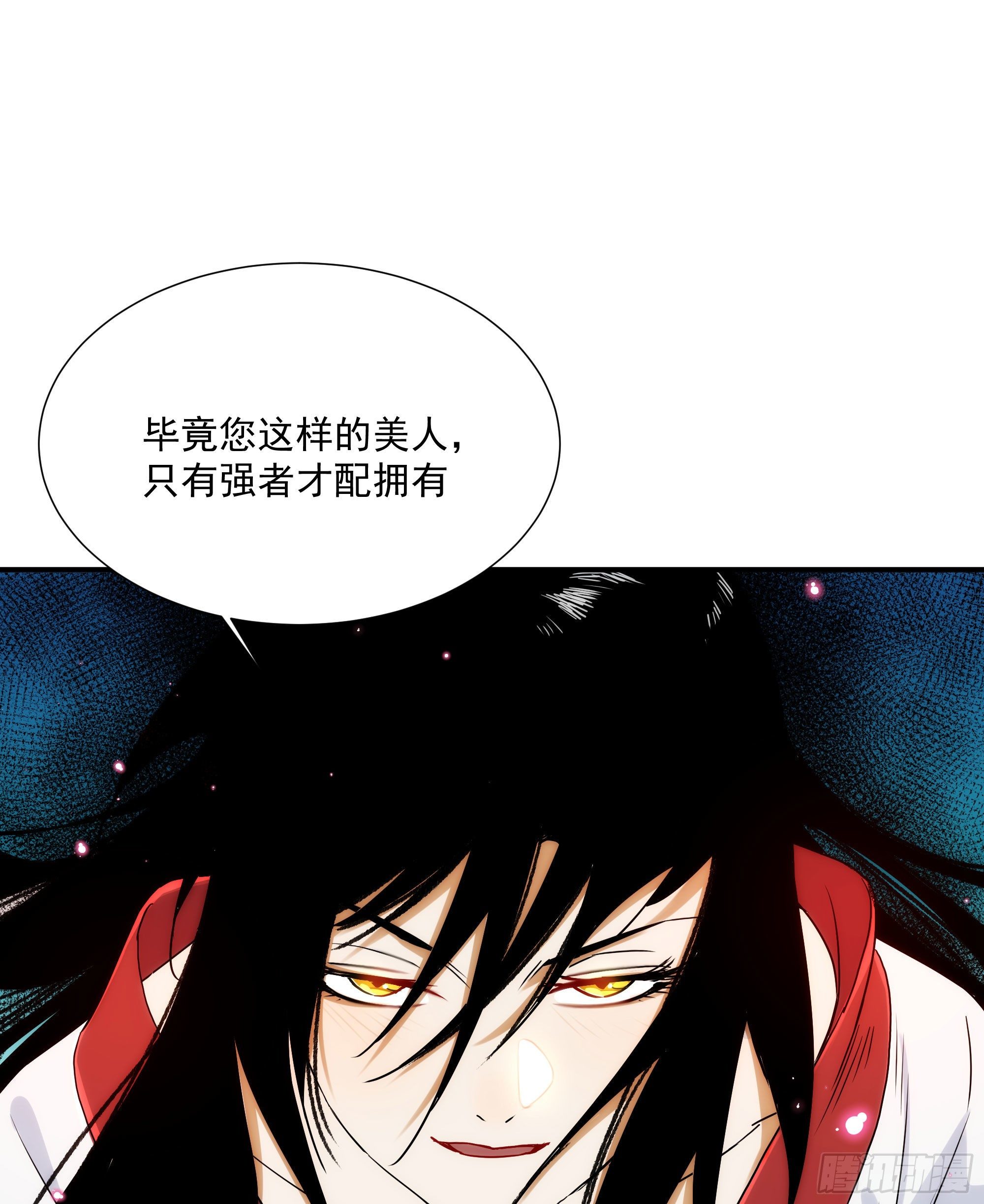 《魔王大掌柜》第21话（下） 五险一金 第2页