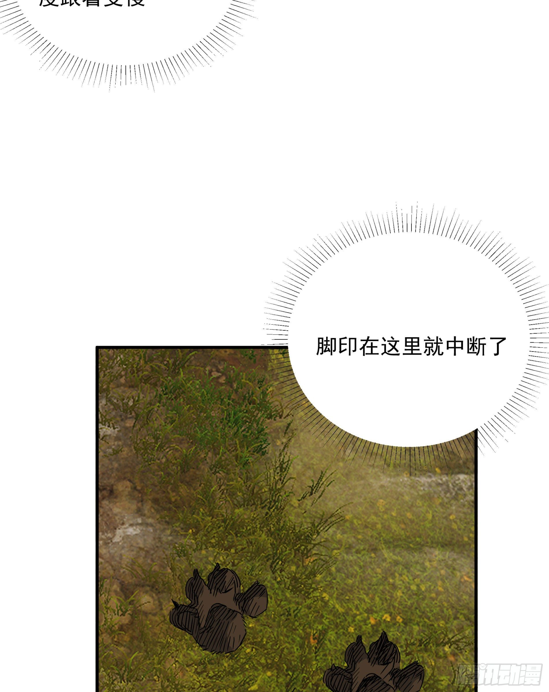 《魔王大掌柜》第21话（下） 五险一金 第43页