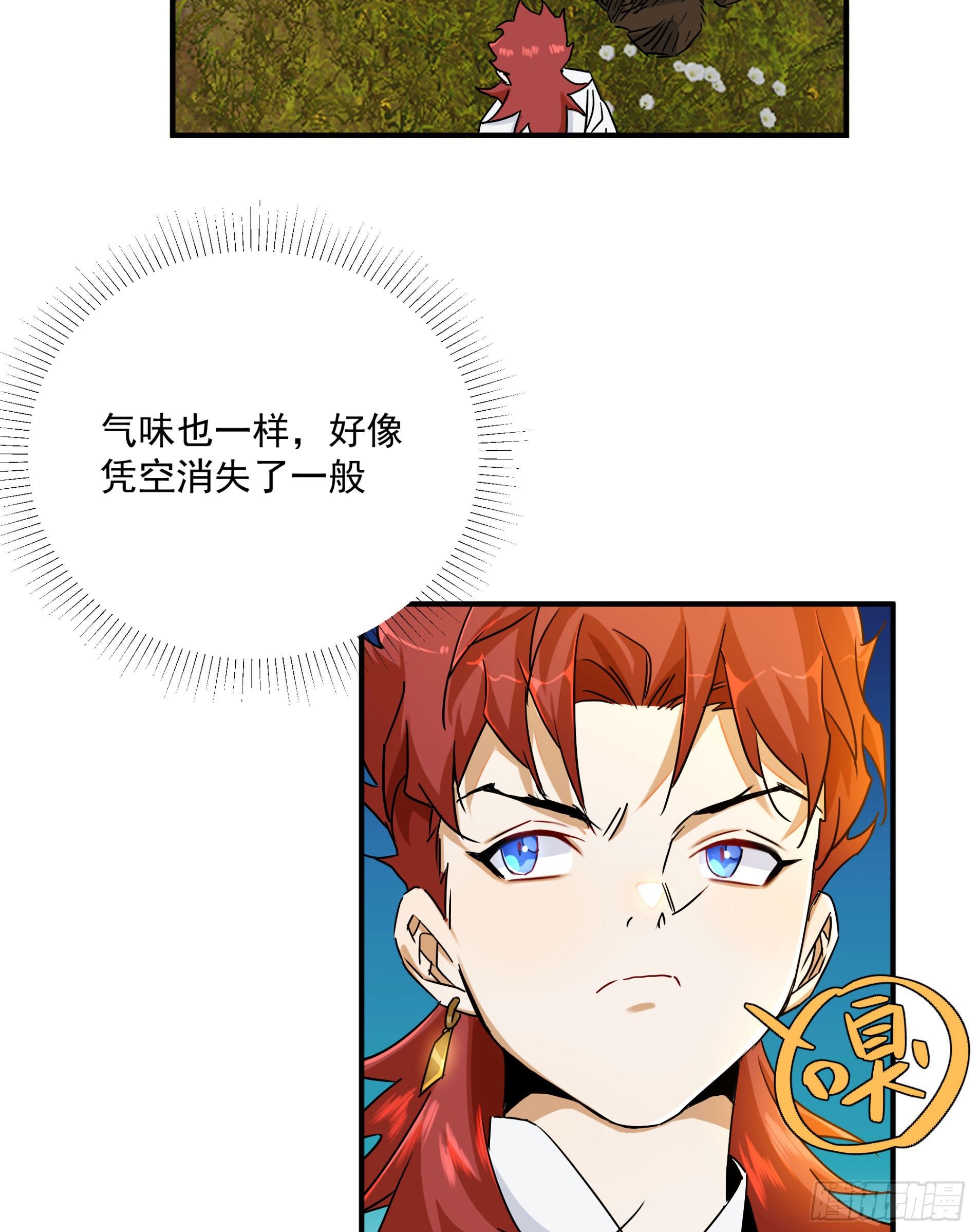 《魔王大掌柜》第21话（下） 五险一金 第44页