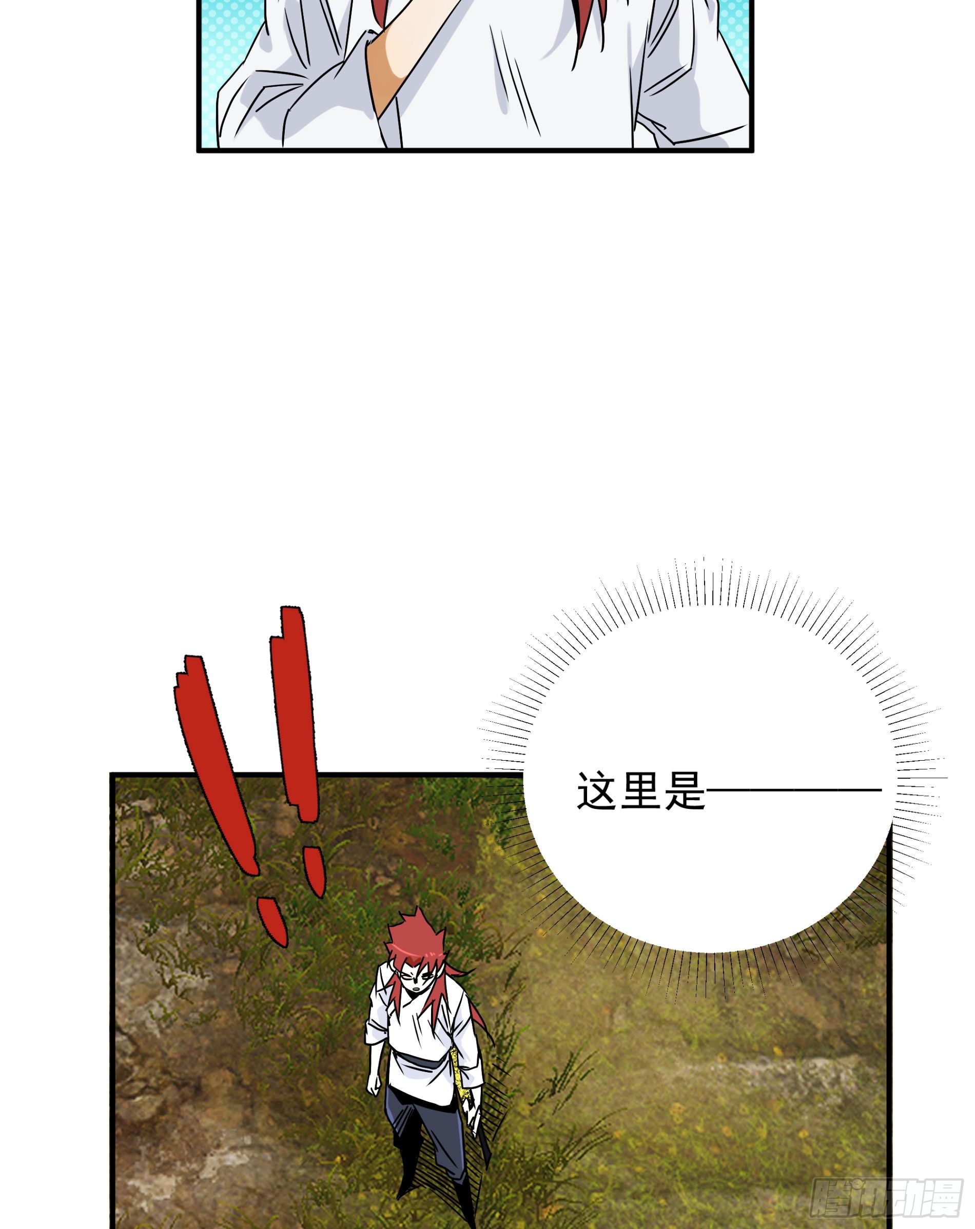 《魔王大掌柜》第21话（下） 五险一金 第47页