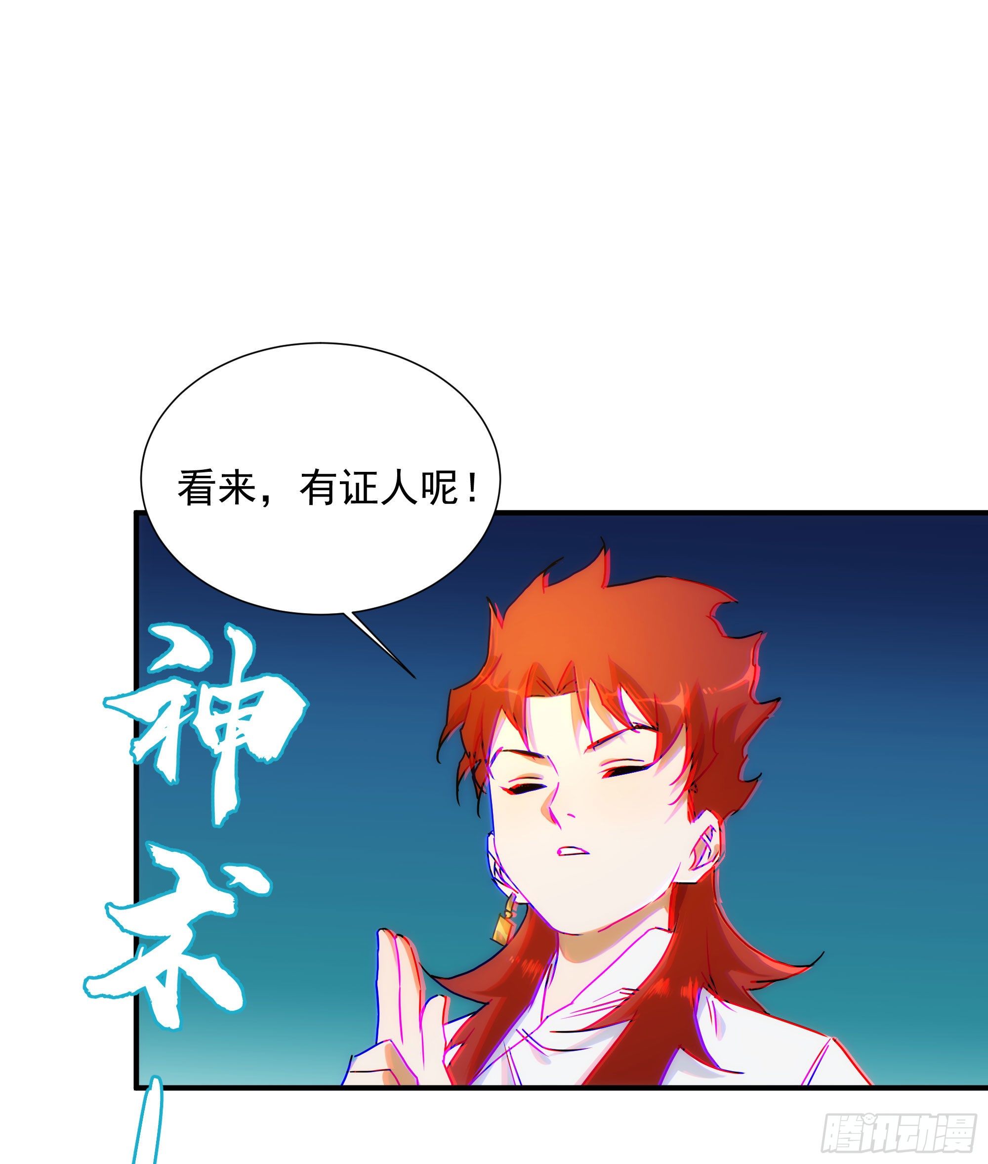 《魔王大掌柜》第21话（下） 五险一金 第50页