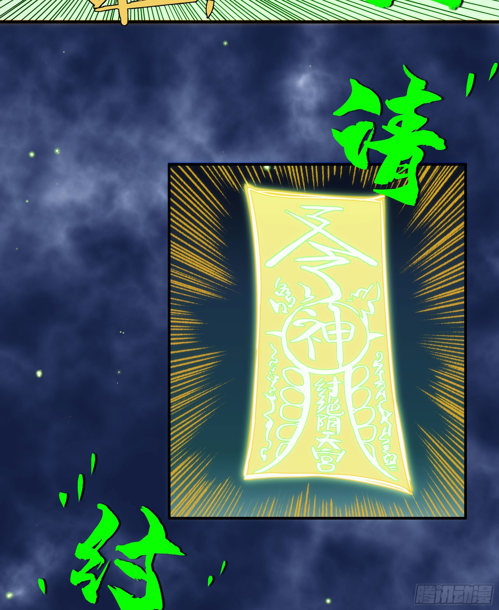 《魔王大掌柜》第21话（下） 五险一金 第6页