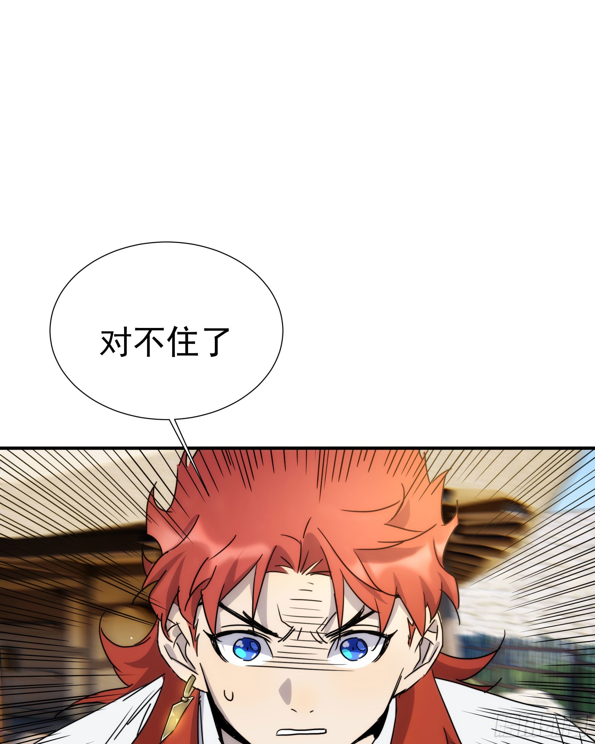 《魔王大掌柜》第20话 大步跨时代 第13页