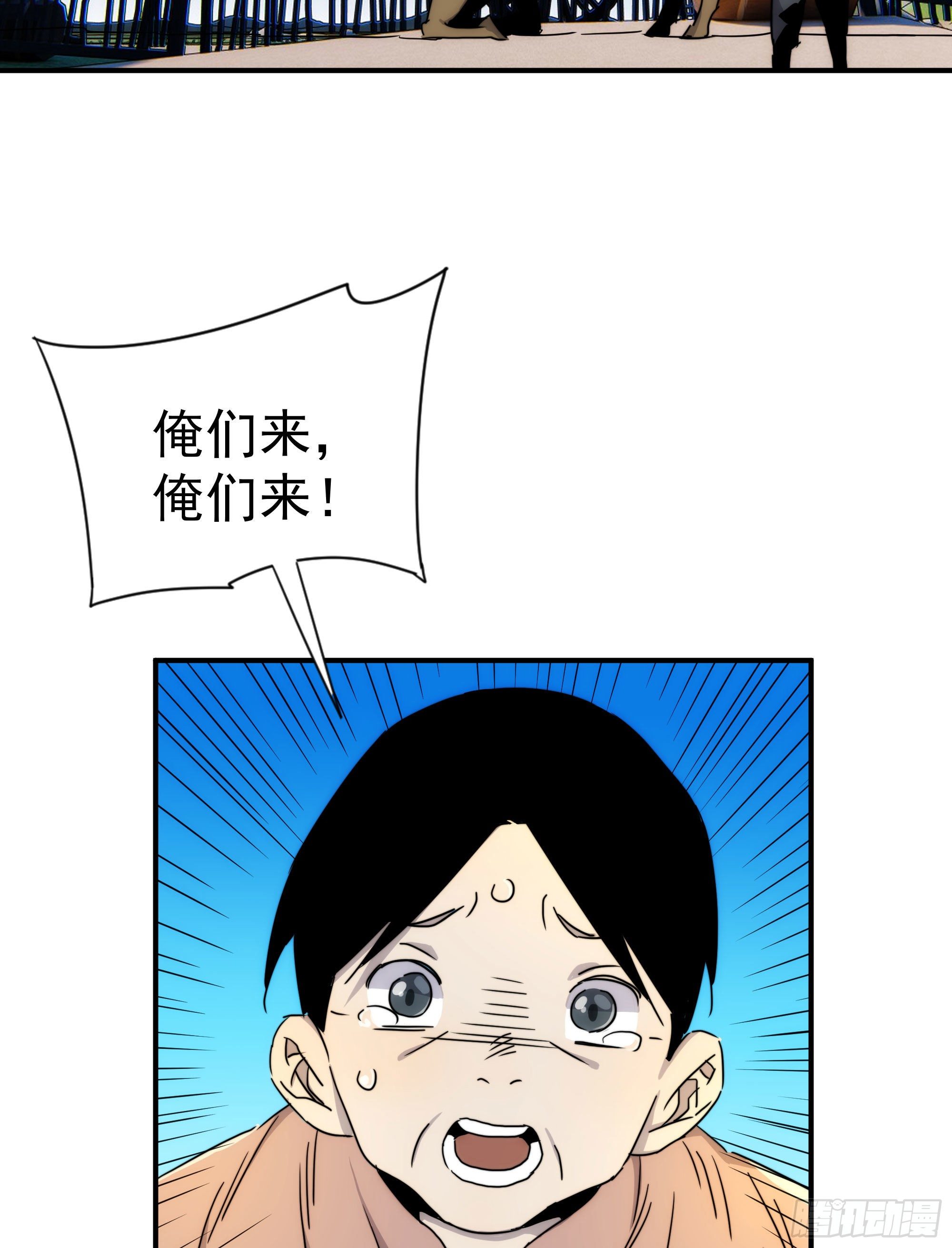 《魔王大掌柜》第20话 大步跨时代 第29页