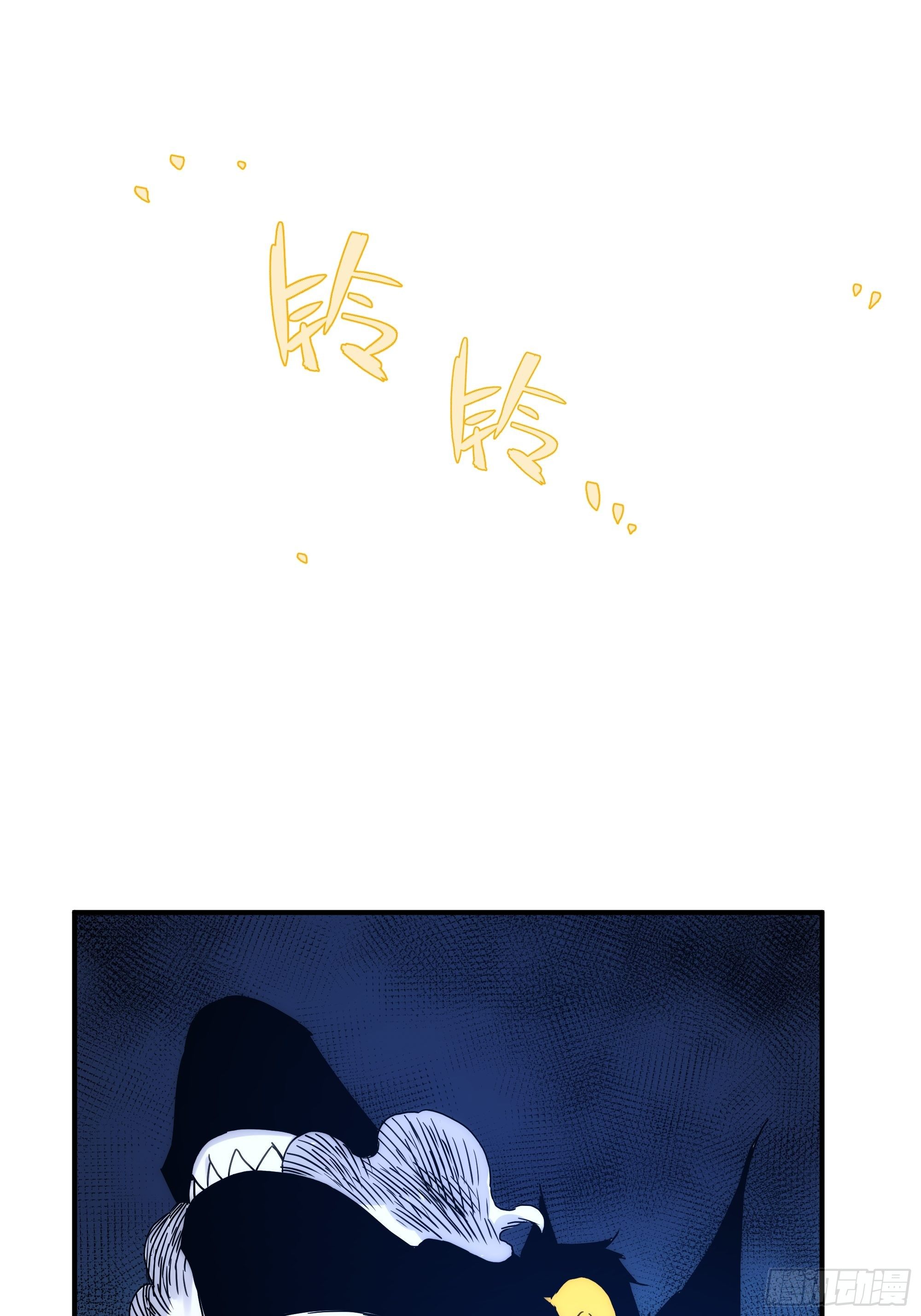 《魔王大掌柜》第21话（上） 五险一金 第28页
