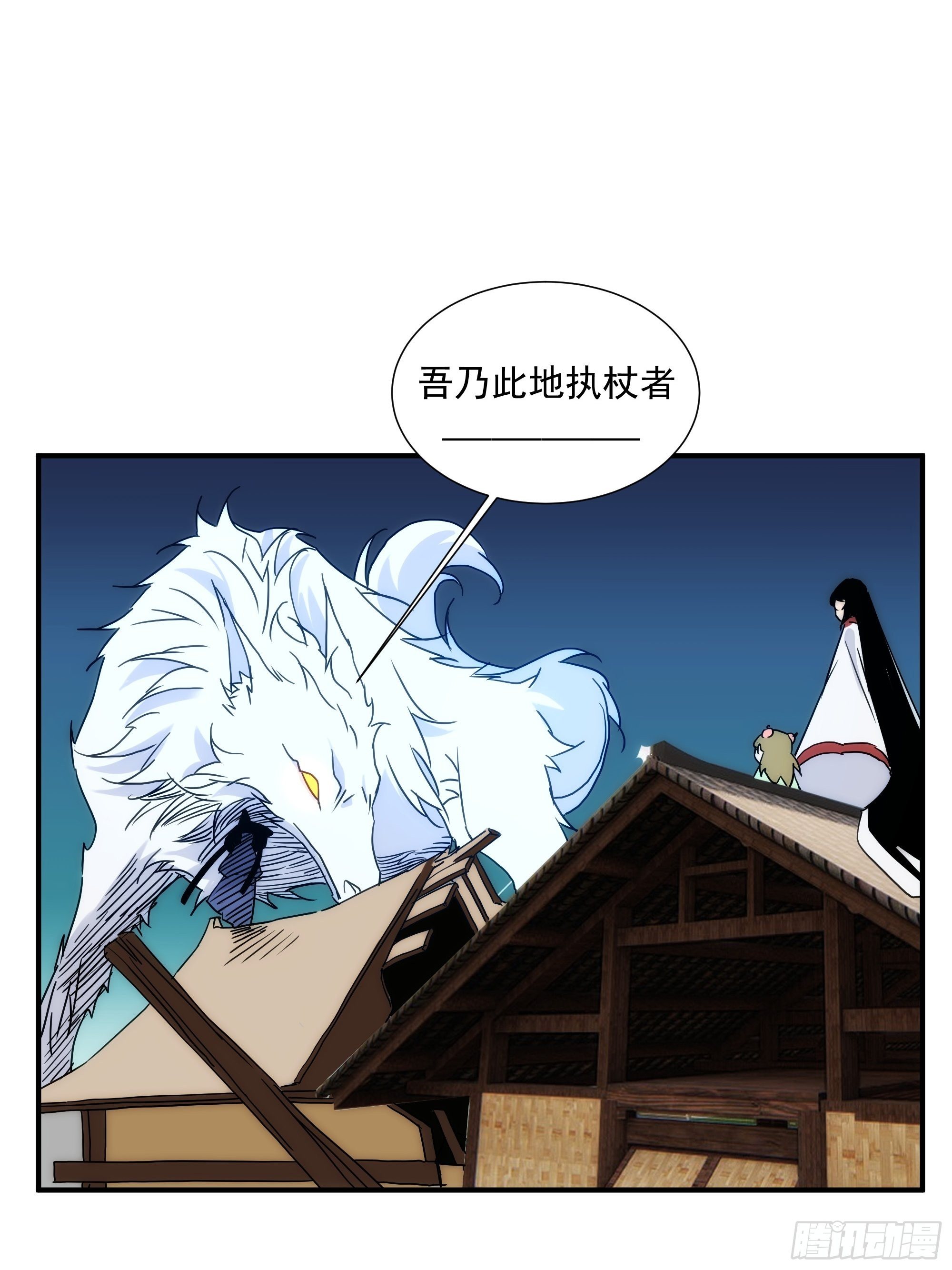 《魔王大掌柜》第21话（上） 五险一金 第38页