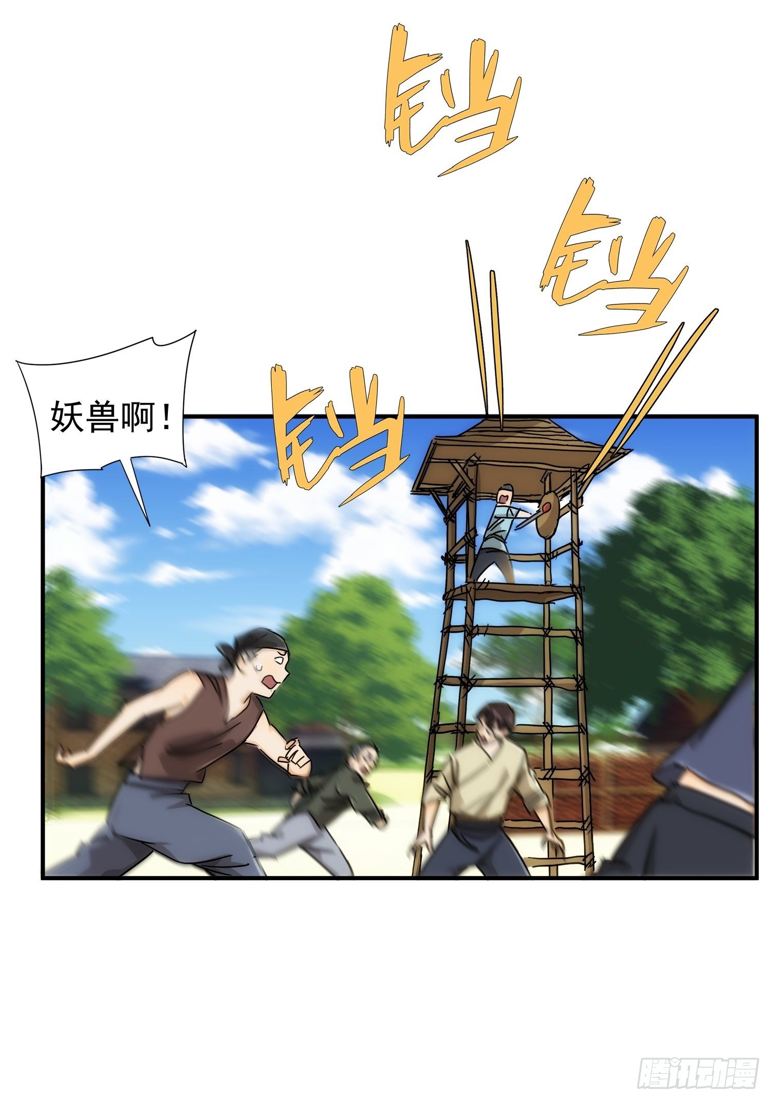 《魔王大掌柜》第21话（上） 五险一金 第3页