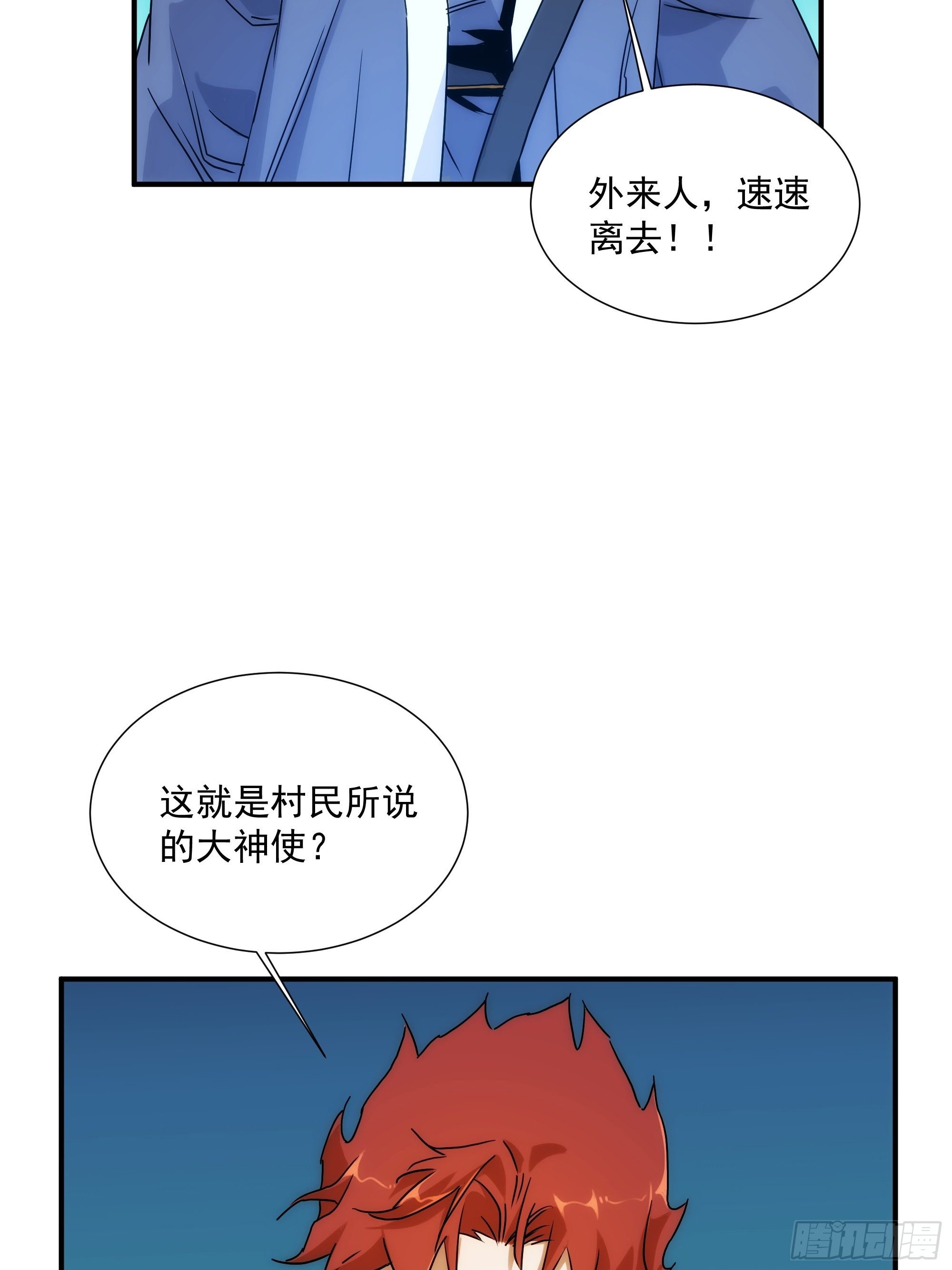 《魔王大掌柜》第21话（上） 五险一金 第40页