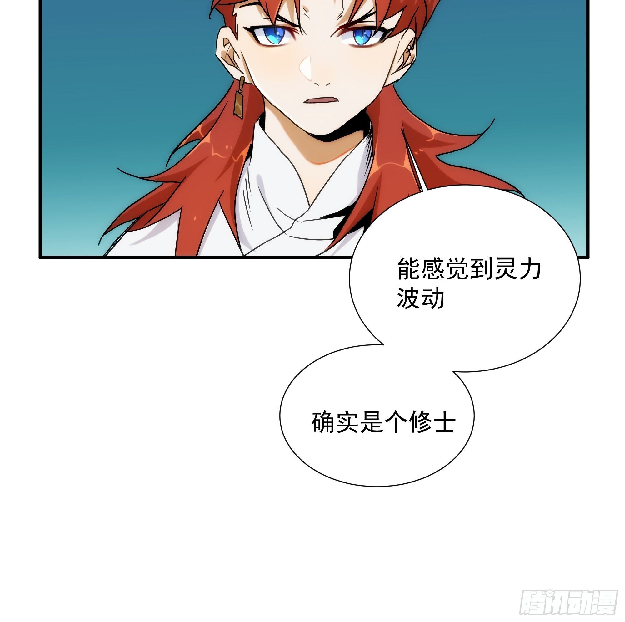 《魔王大掌柜》第21话（上） 五险一金 第41页