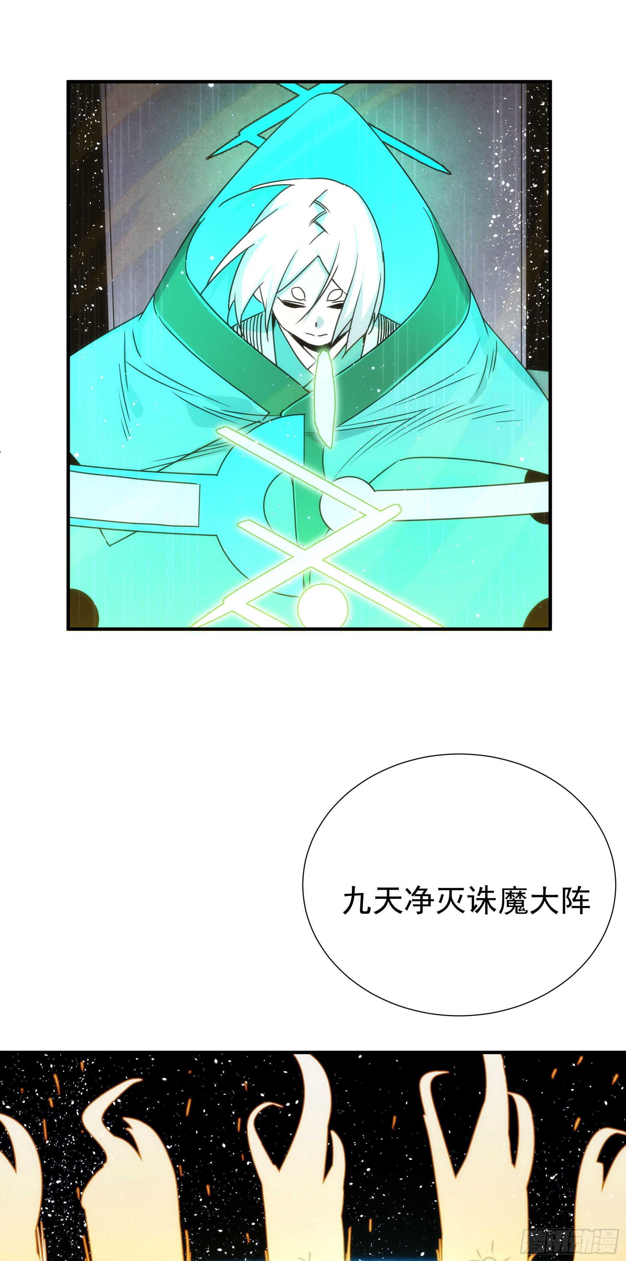 《魔王大掌柜》第23话（上）世界的末日 第10页