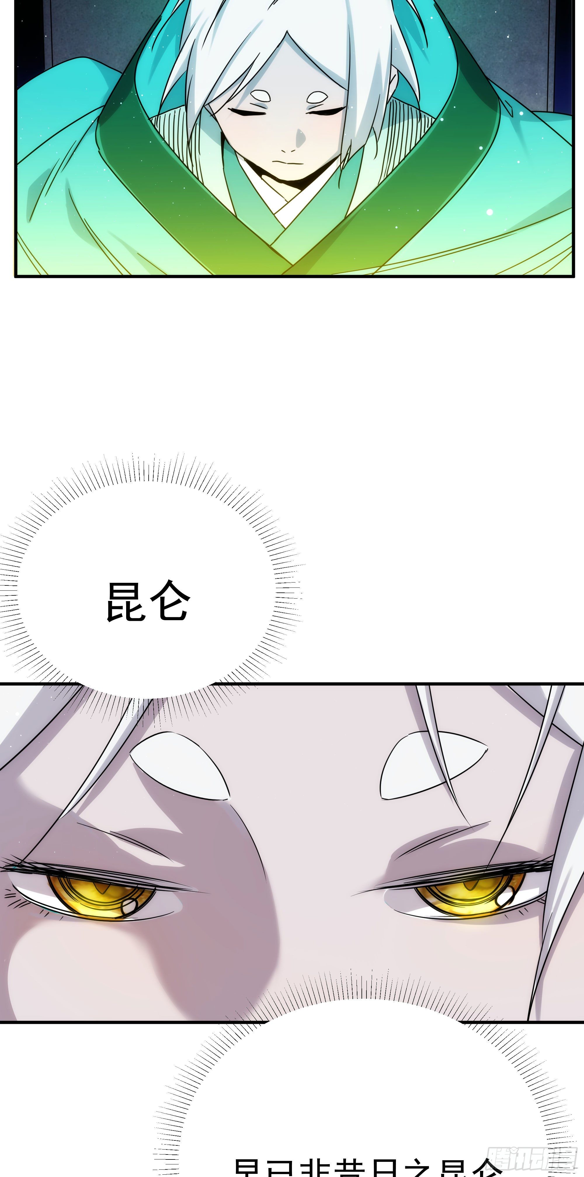 《魔王大掌柜》第23话（上）世界的末日 第12页