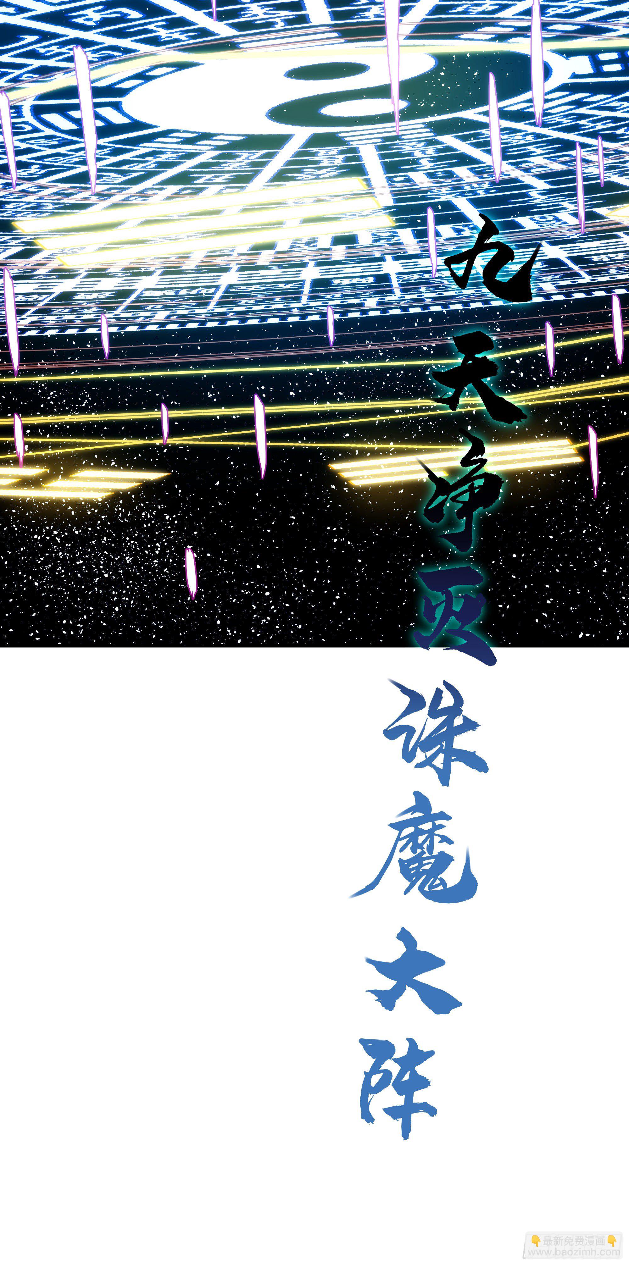 《魔王大掌柜》第23话（上）世界的末日 第14页
