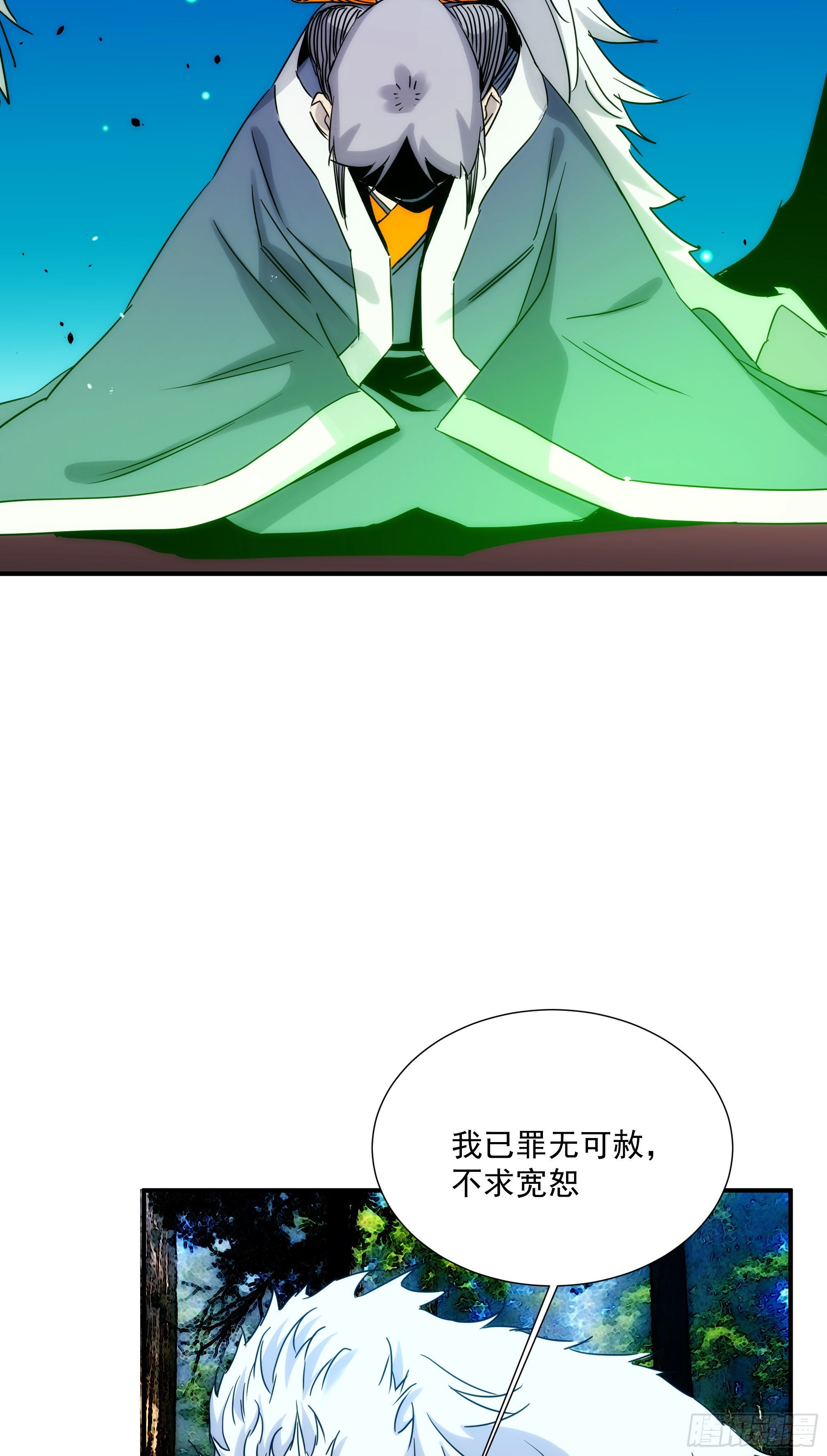 《魔王大掌柜》第23话（上）世界的末日 第27页