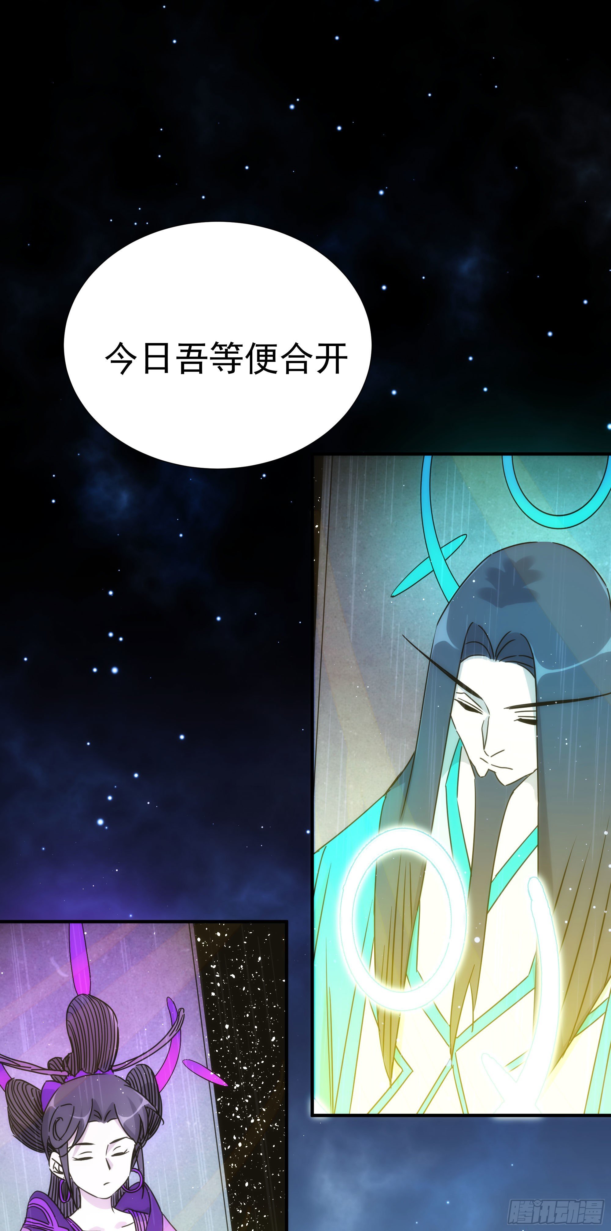 《魔王大掌柜》第23话（上）世界的末日 第8页