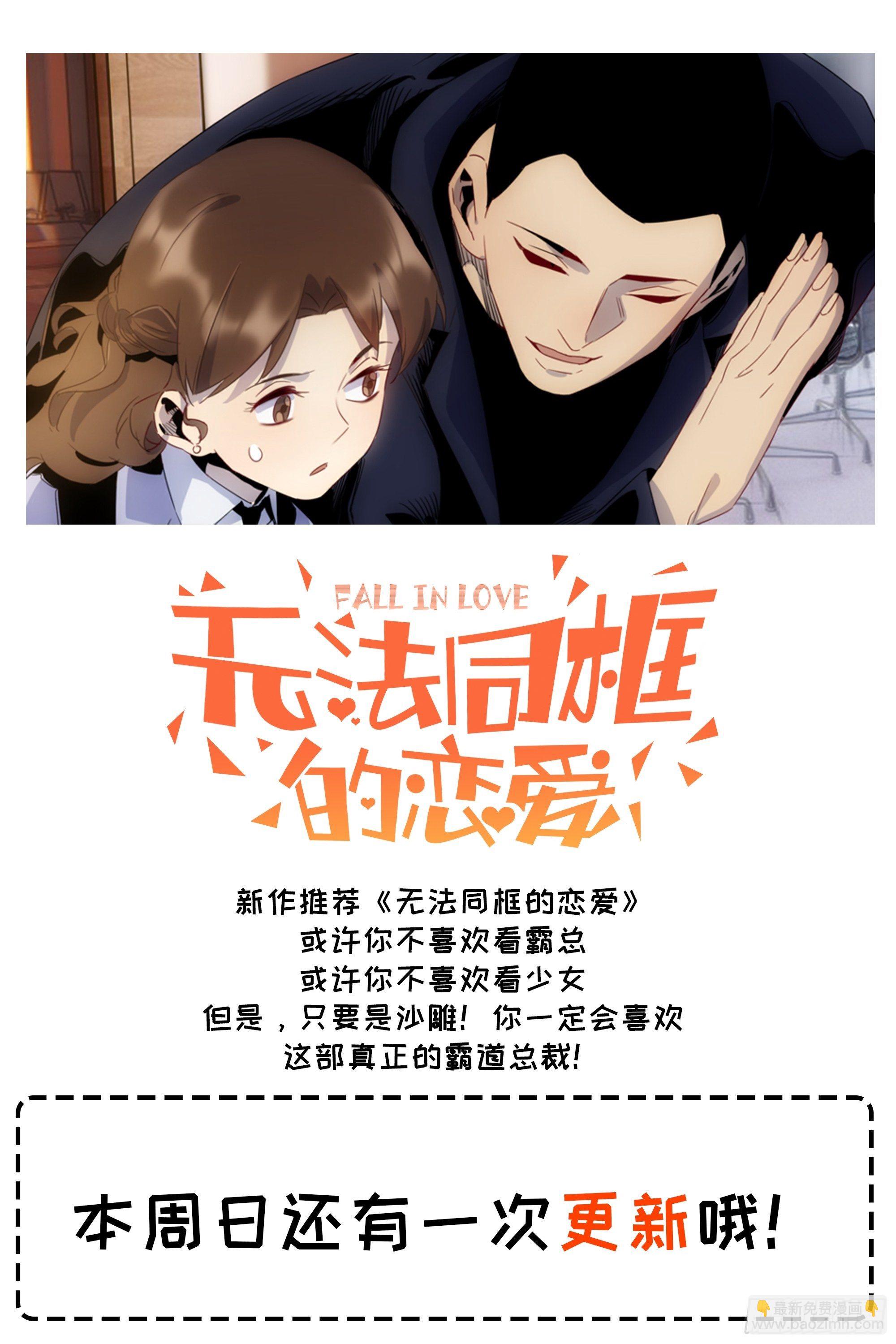 《魔王大掌柜》第22话（上） 死人坑 第42页