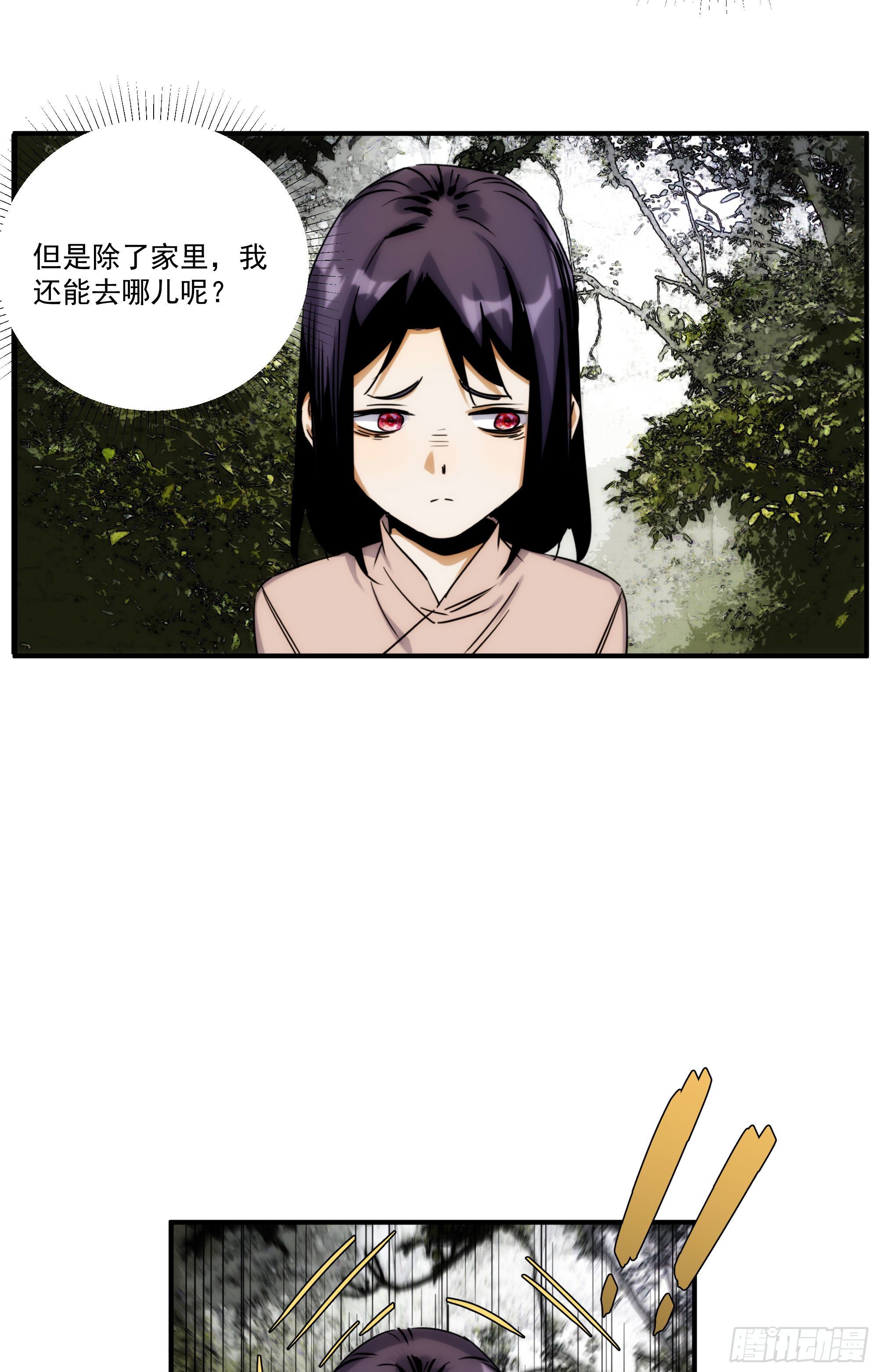《魔王大掌柜》第23话（下） 序章终篇 第13页
