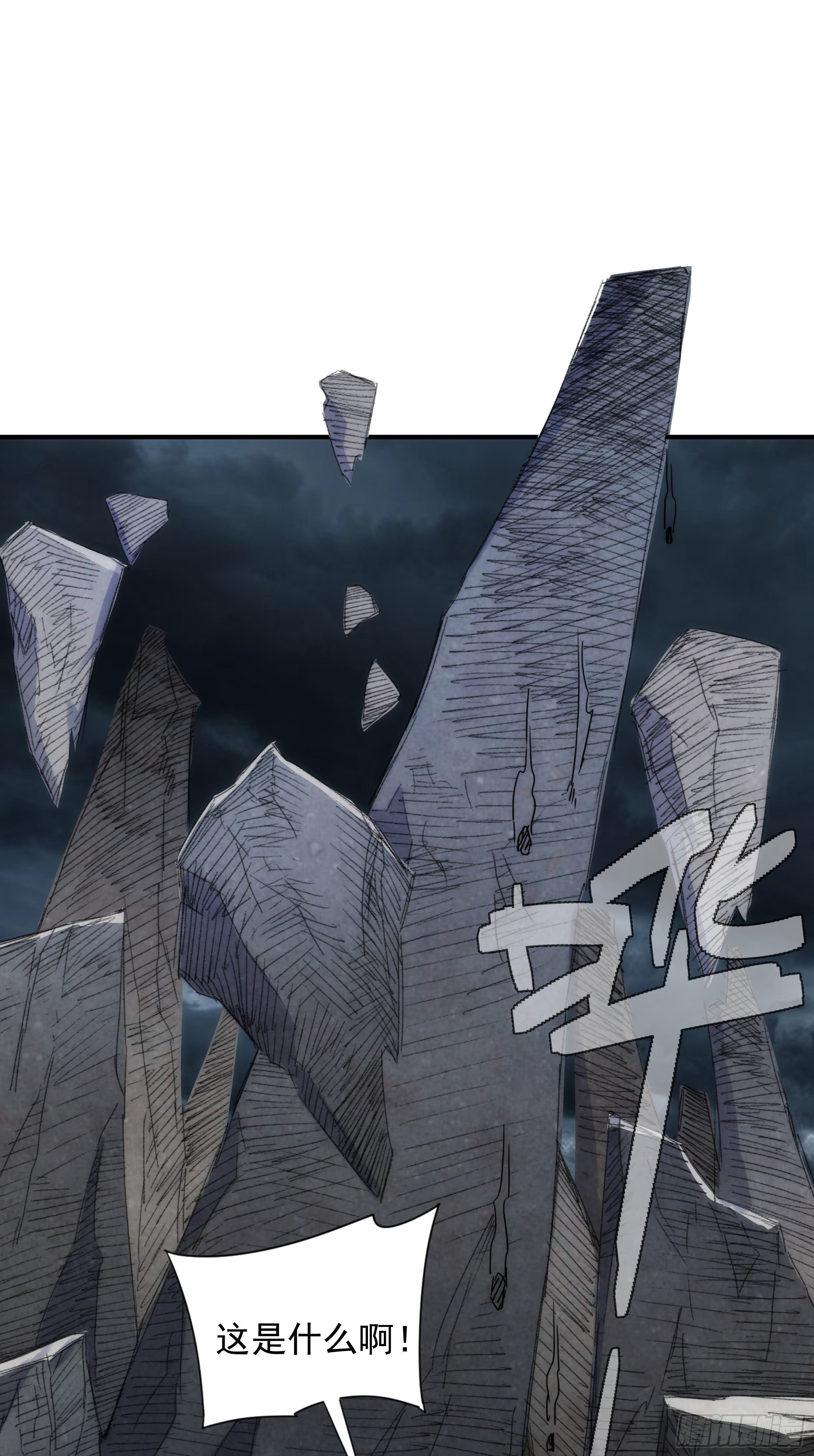 《魔王大掌柜》第23话（下） 序章终篇 第17页