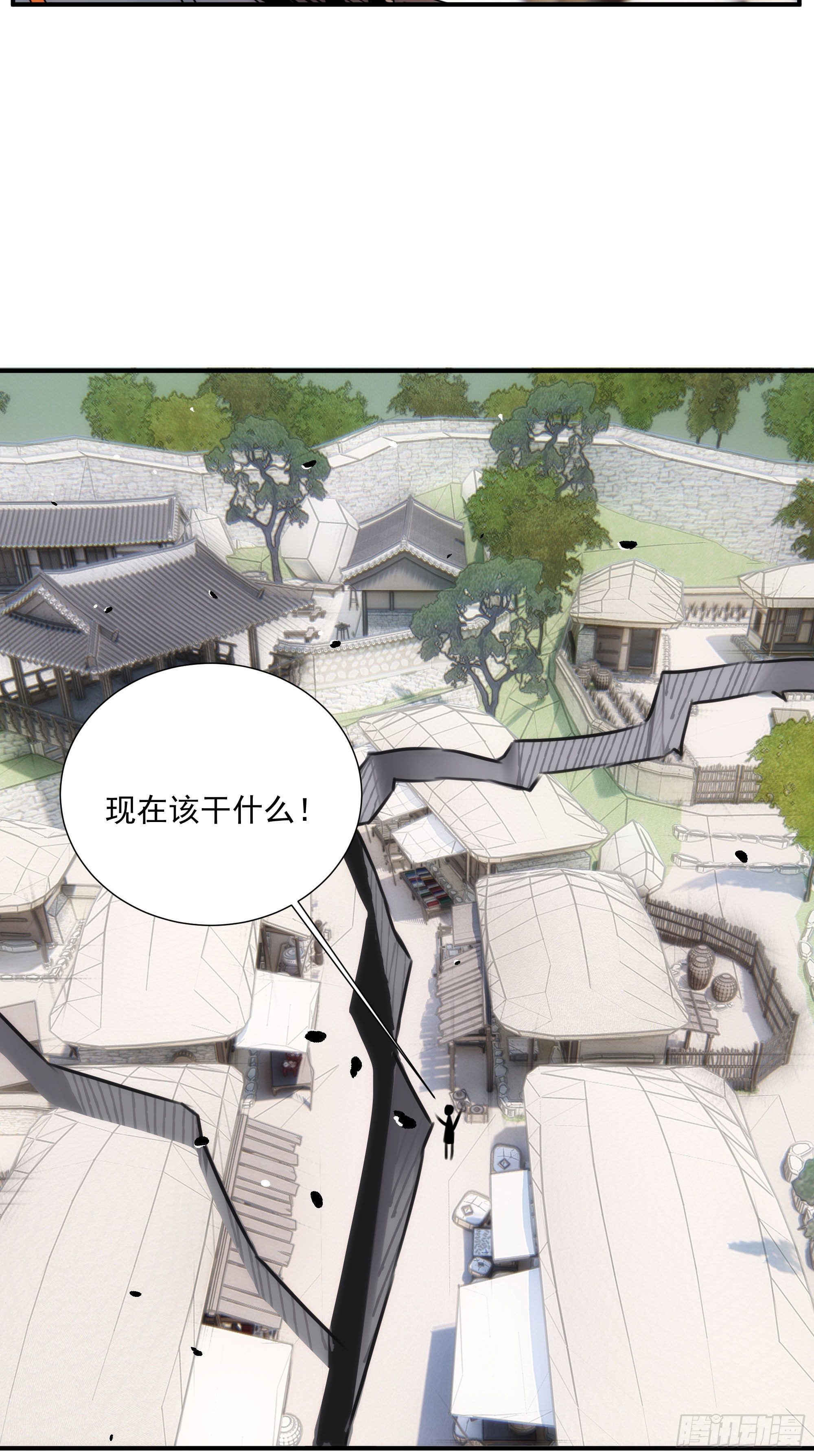 《魔王大掌柜》第23话（下） 序章终篇 第21页