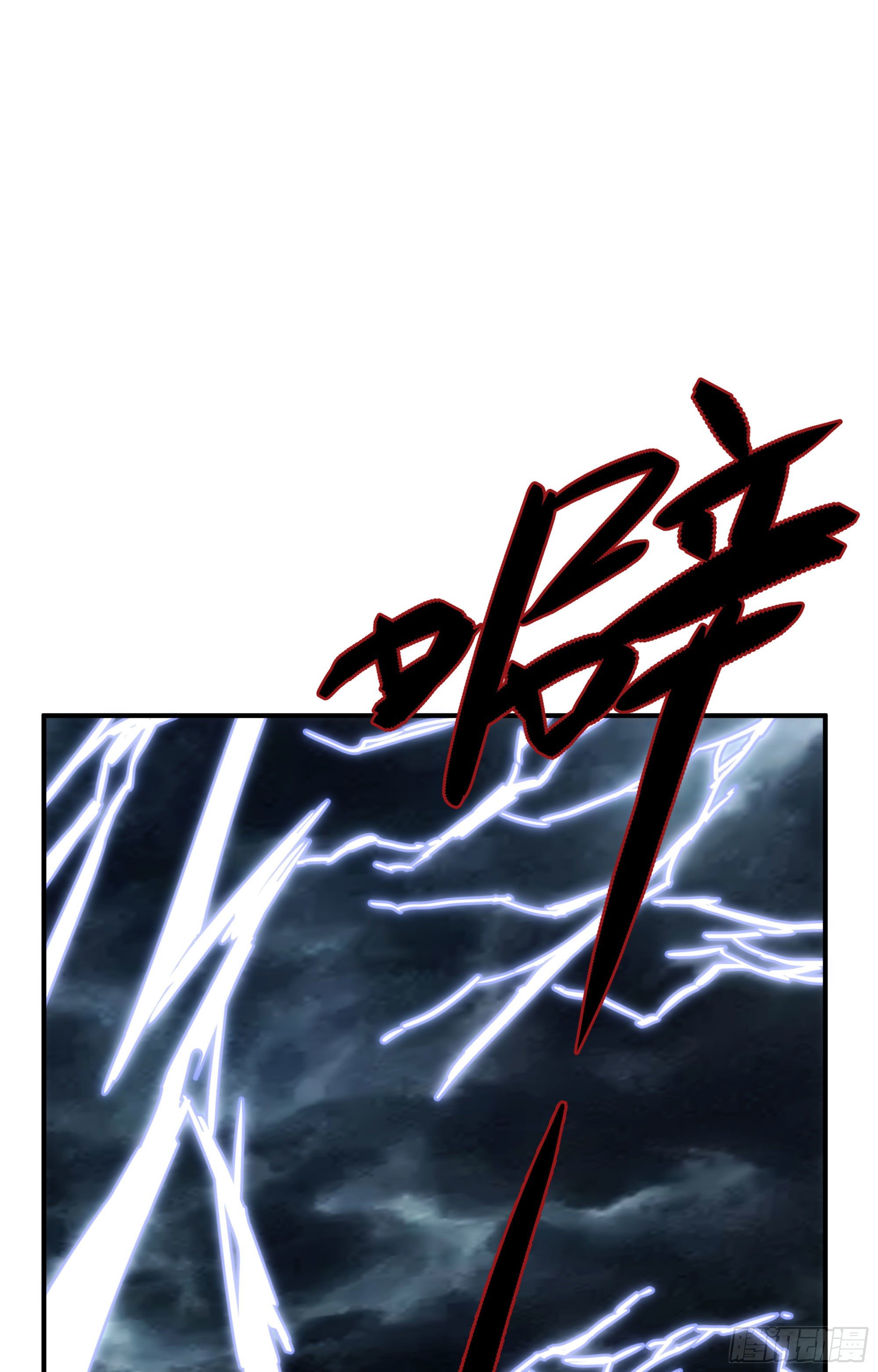 《魔王大掌柜》第23话（下） 序章终篇 第25页
