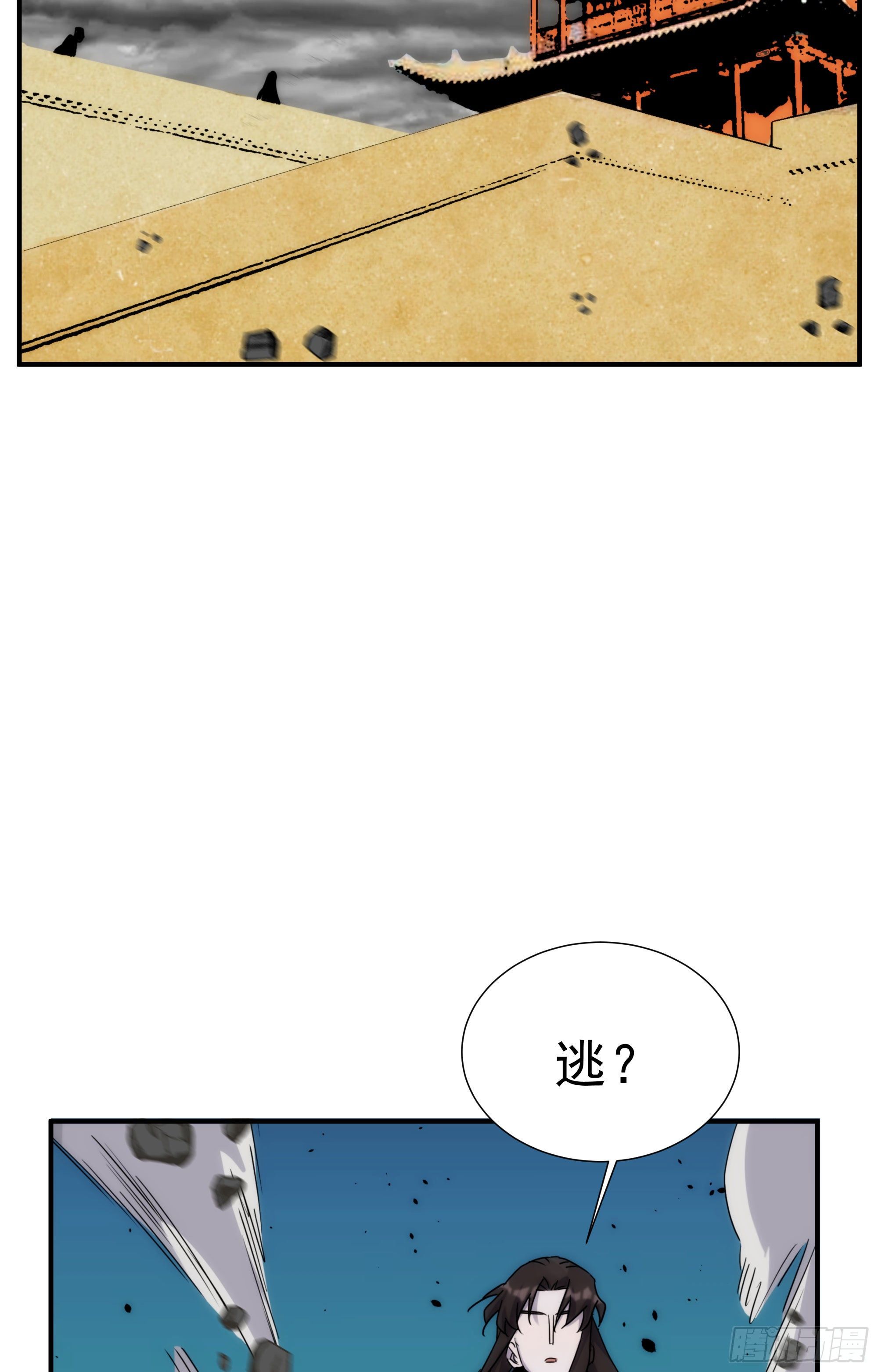 《魔王大掌柜》第23话（下） 序章终篇 第27页