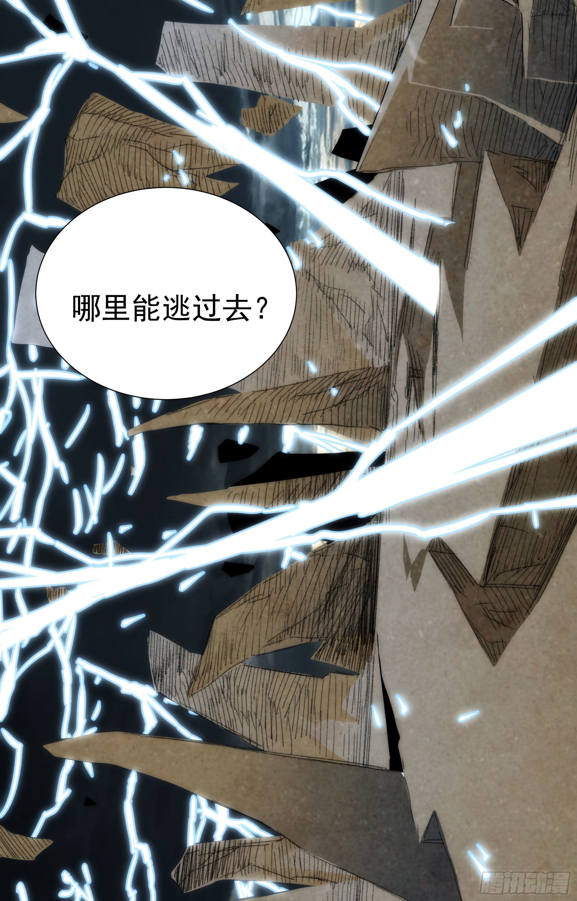 《魔王大掌柜》第23话（下） 序章终篇 第31页