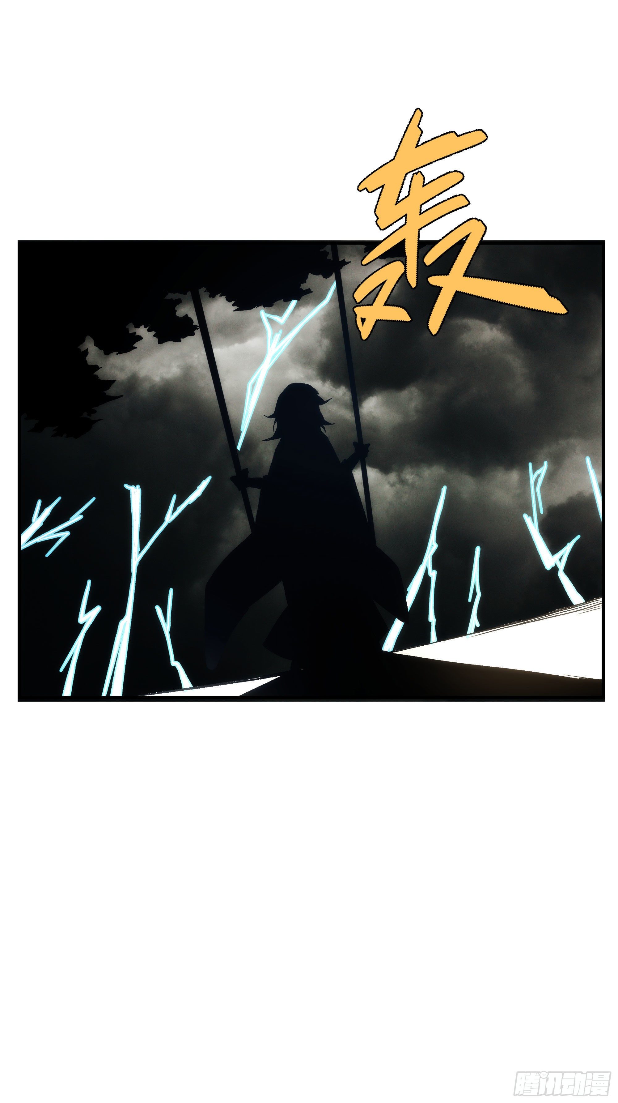 《魔王大掌柜》第24话 欣赏你的无能 第27页