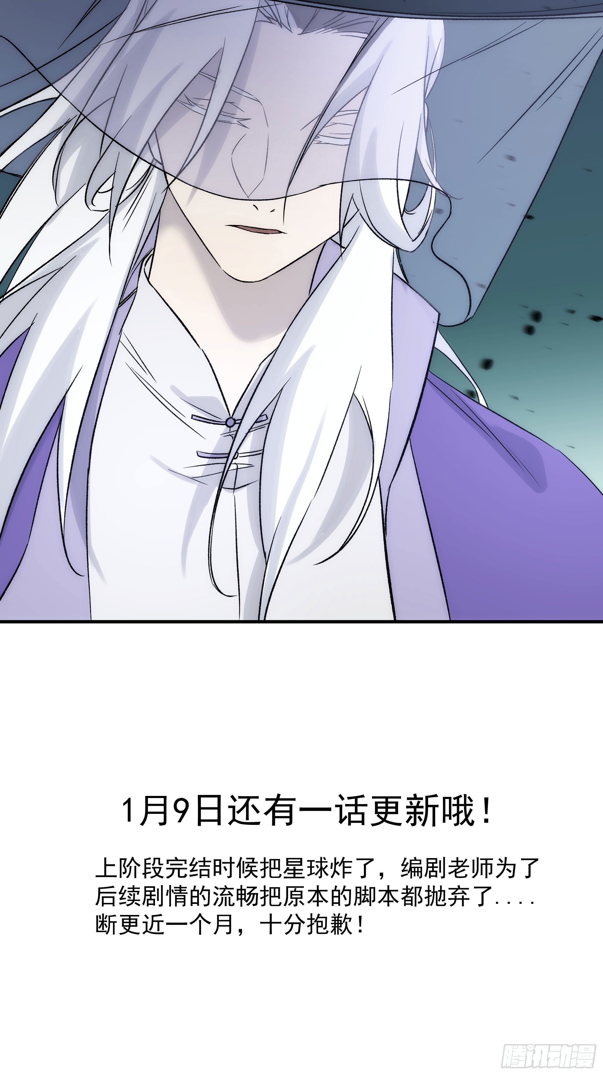 《魔王大掌柜》第24话 欣赏你的无能 第34页