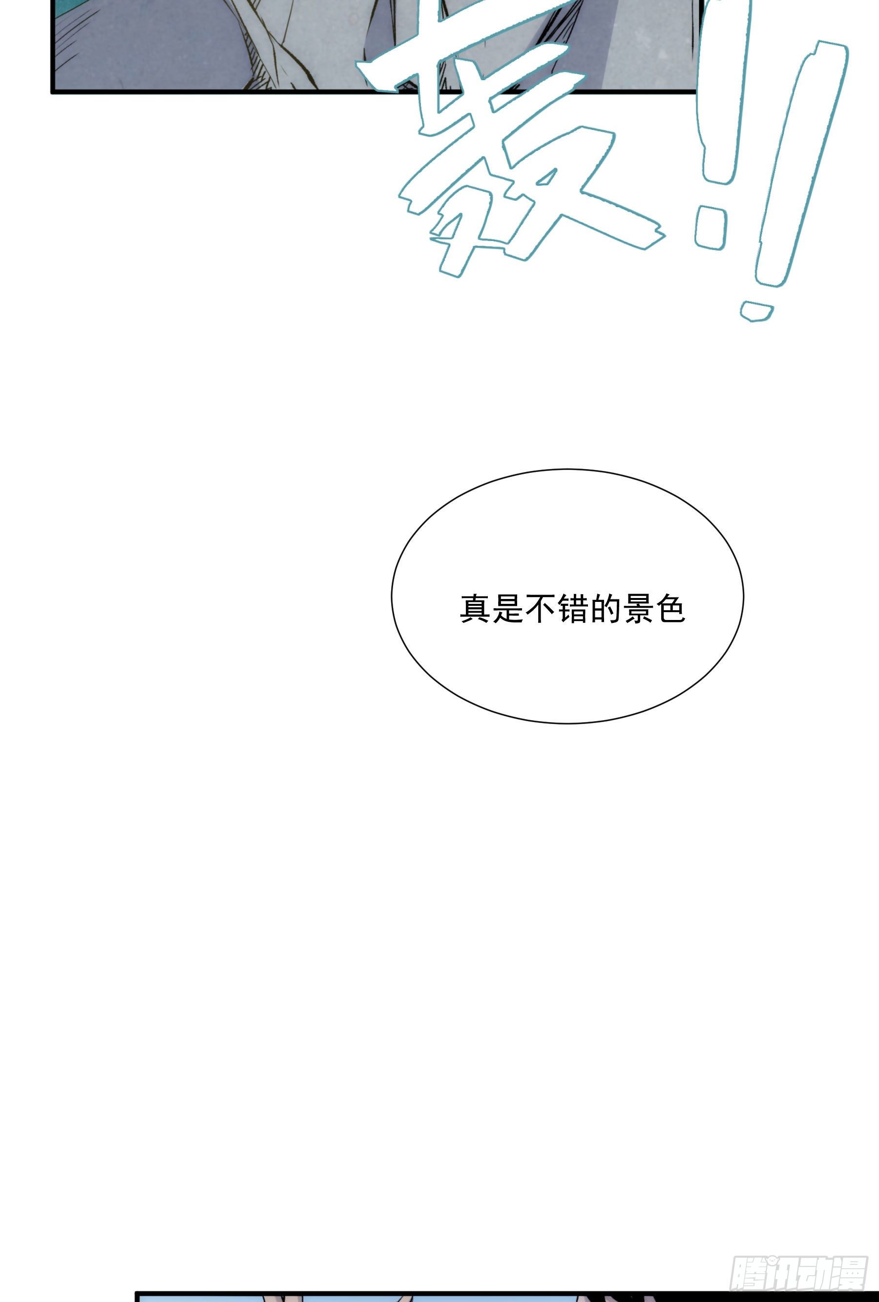 《魔王大掌柜》第24话 欣赏你的无能 第4页