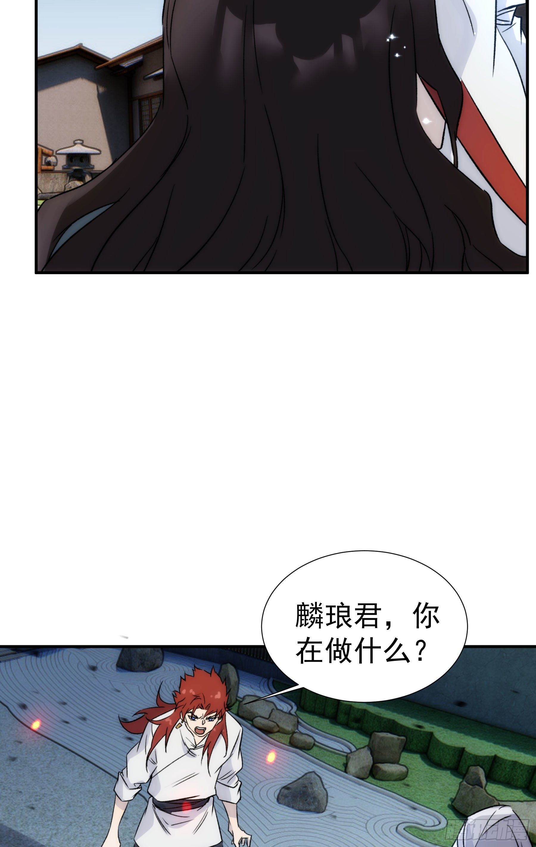 《魔王大掌柜》第25话 回上界 第16页