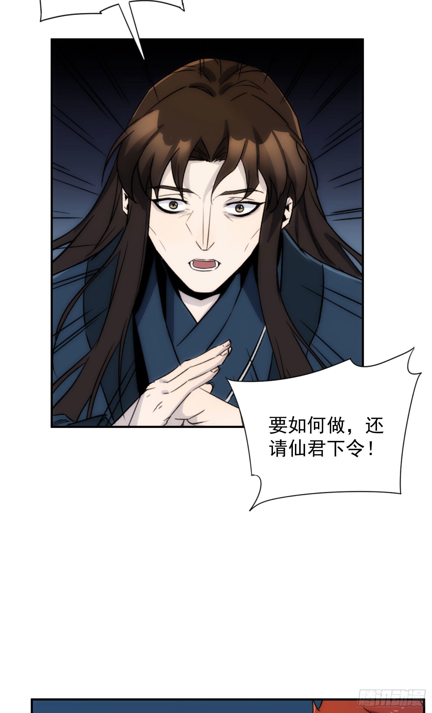 《魔王大掌柜》第28话 我才没生气 第26页