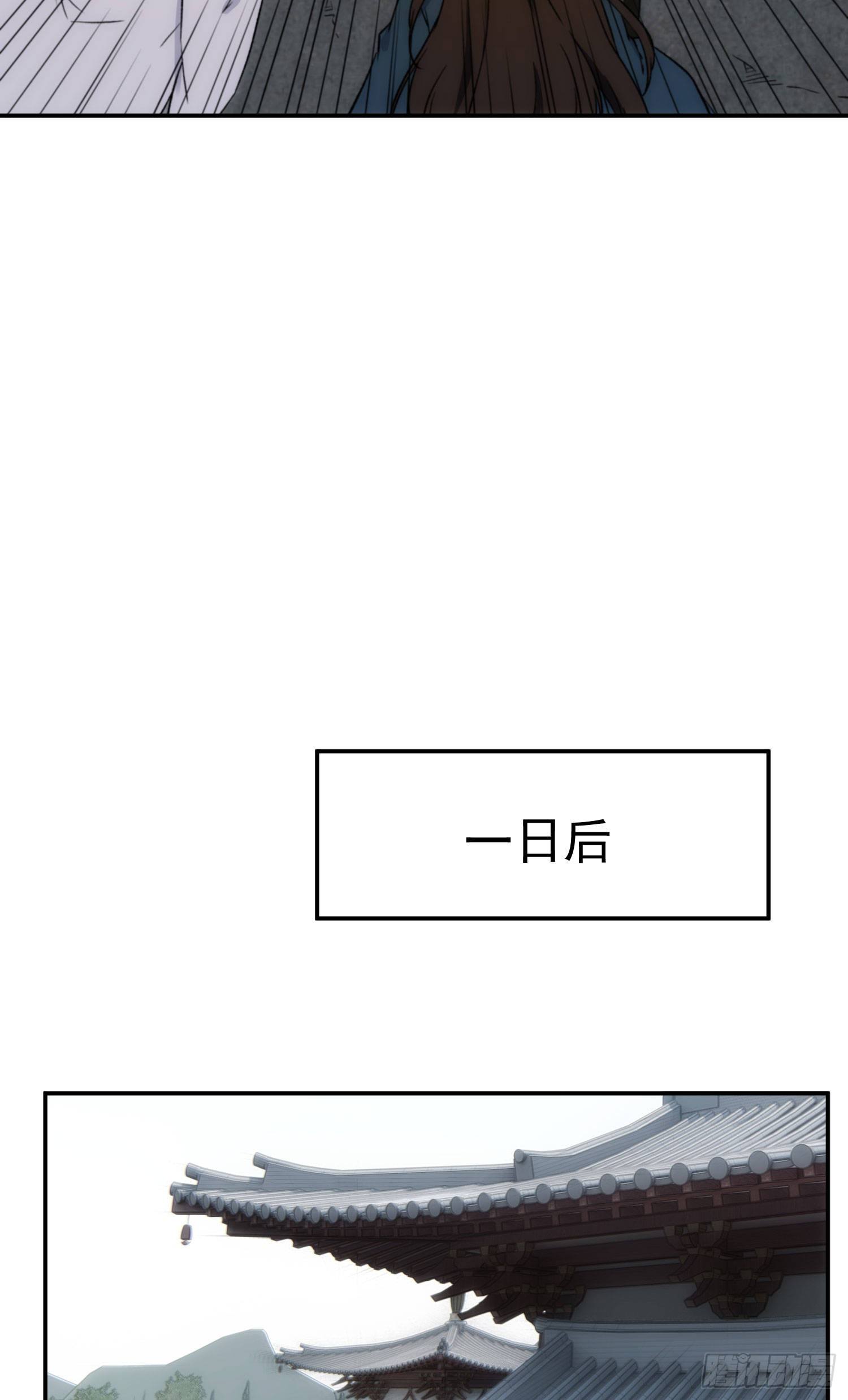 《魔王大掌柜》第28话 我才没生气 第30页