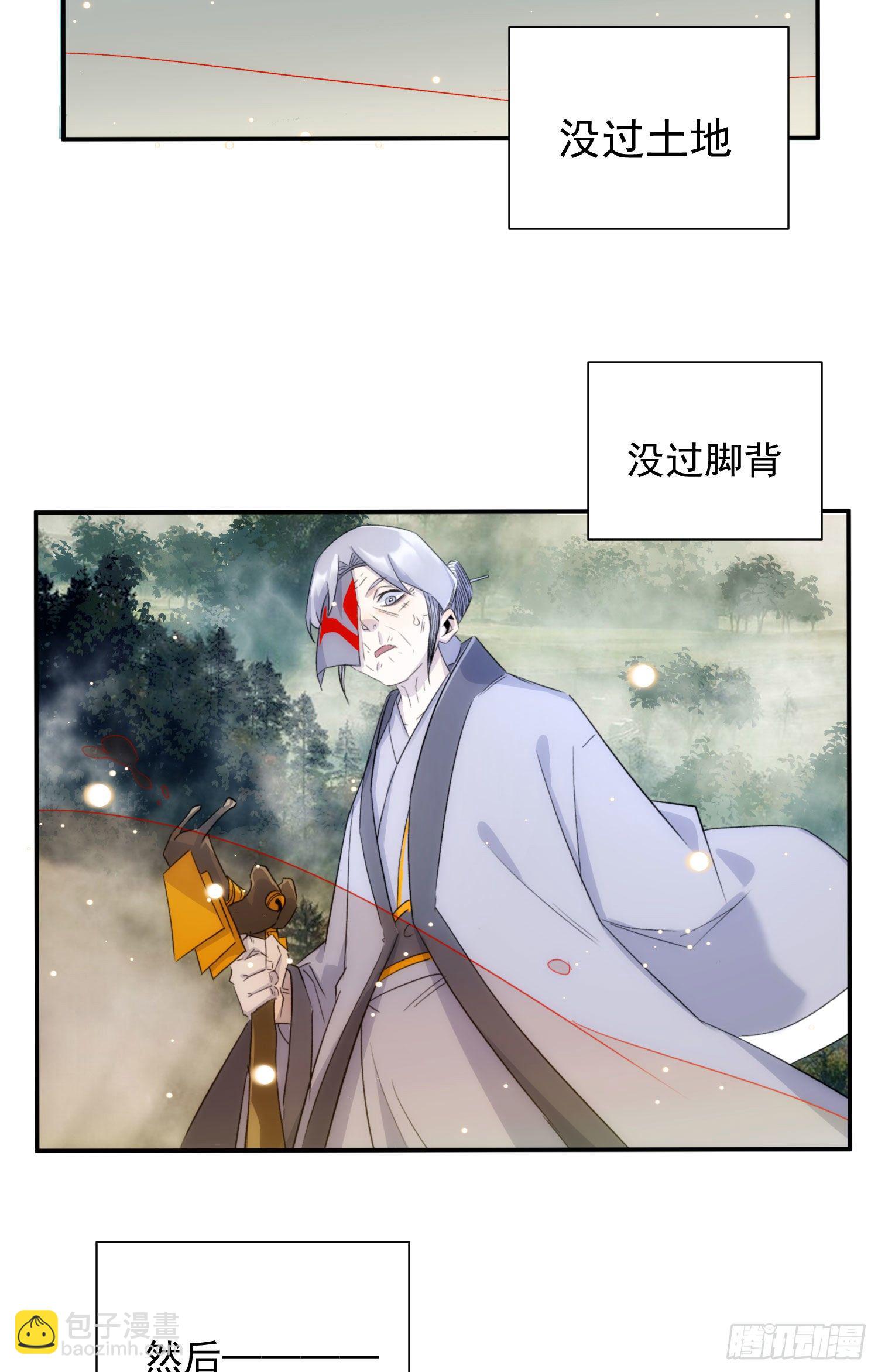《魔王大掌柜》第28话 我才没生气 第4页