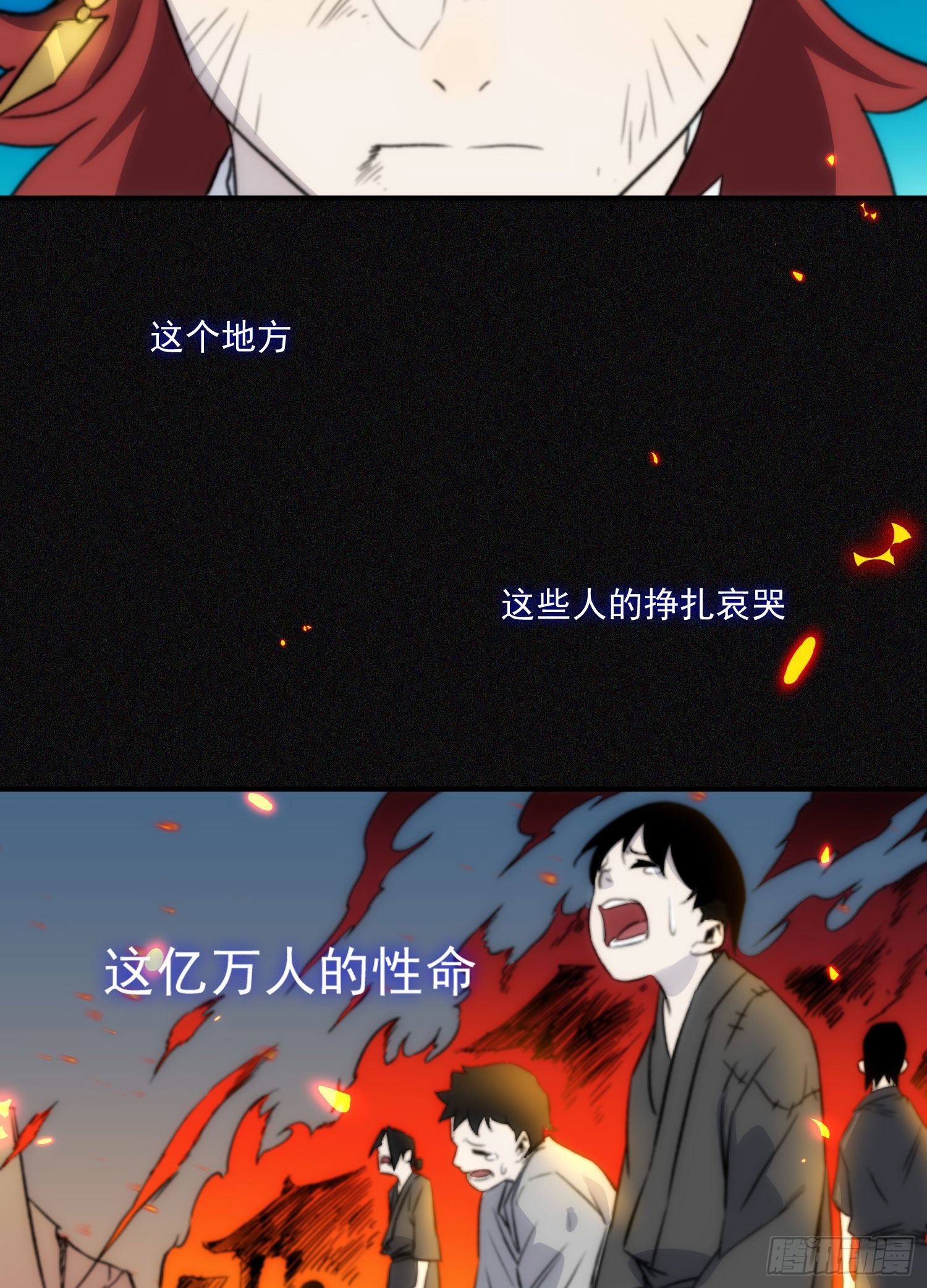《魔王大掌柜》第26话 游戏 第14页