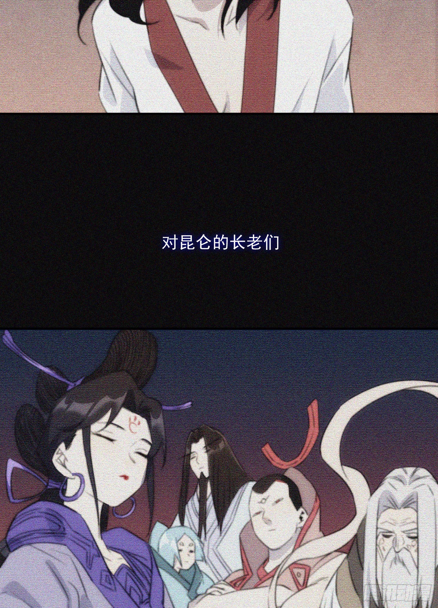 《魔王大掌柜》第26话 游戏 第16页