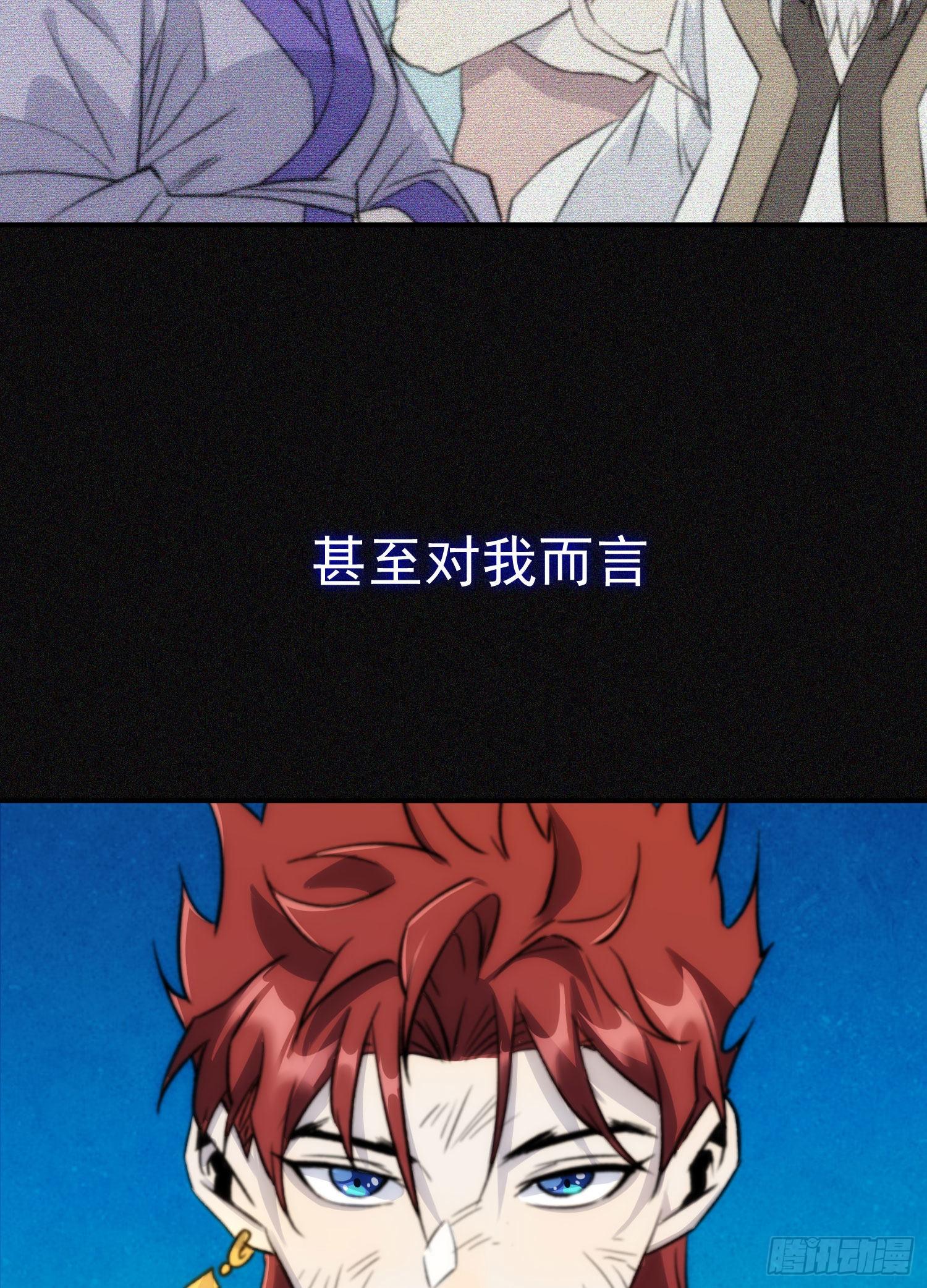 《魔王大掌柜》第26话 游戏 第17页