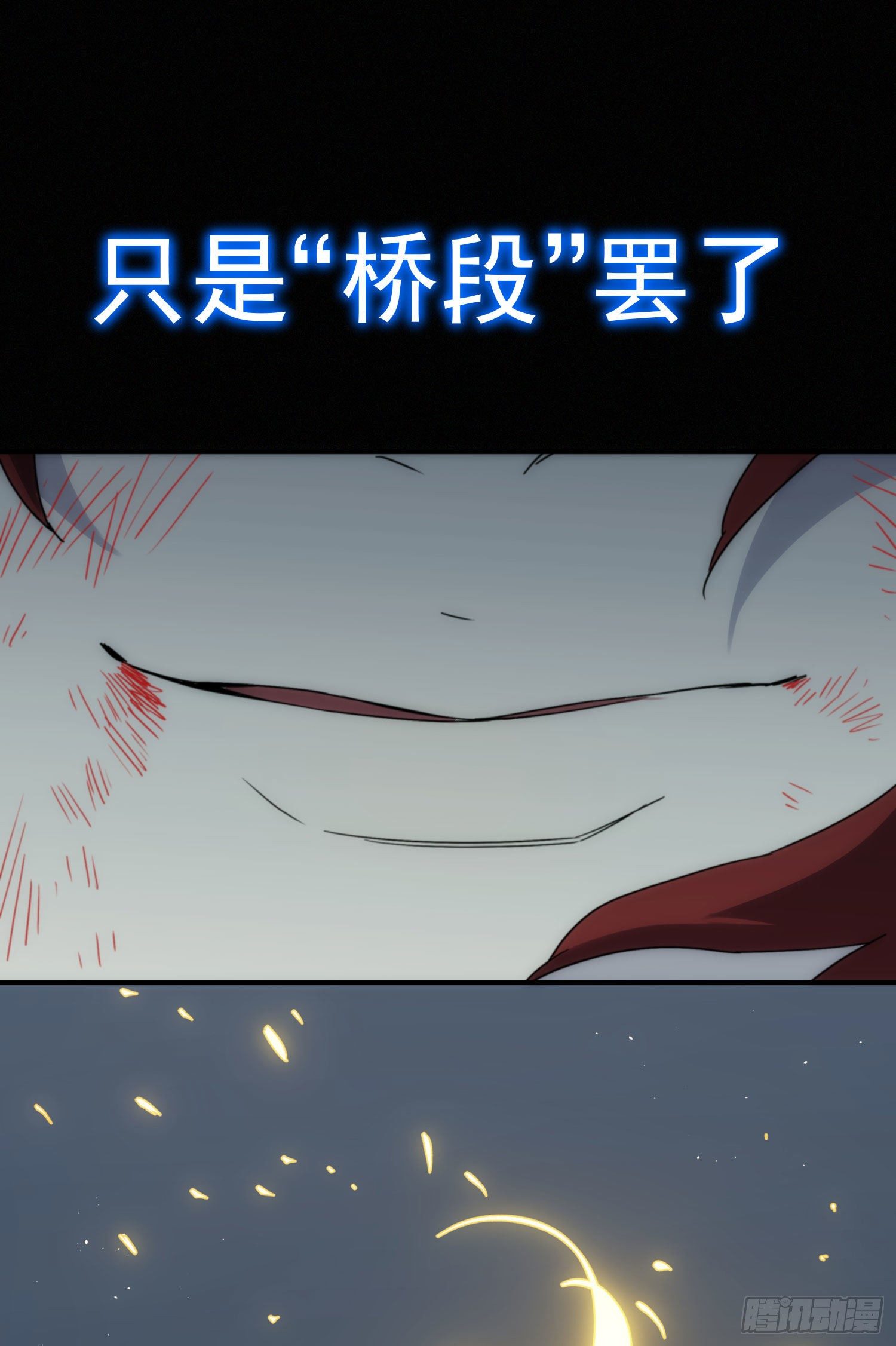 《魔王大掌柜》第26话 游戏 第19页