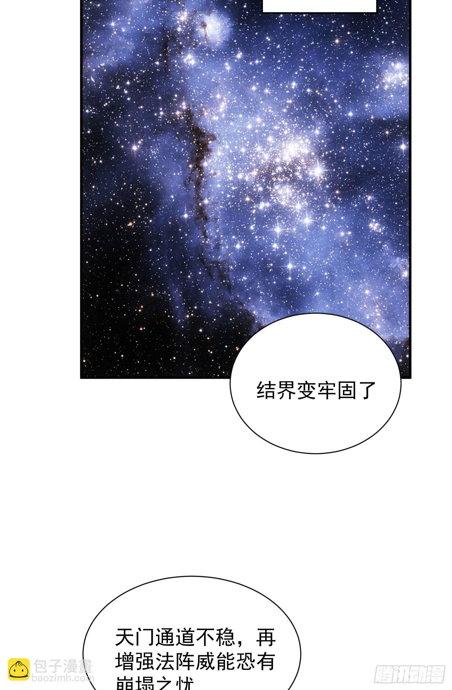 《魔王大掌柜》第26话 游戏 第33页
