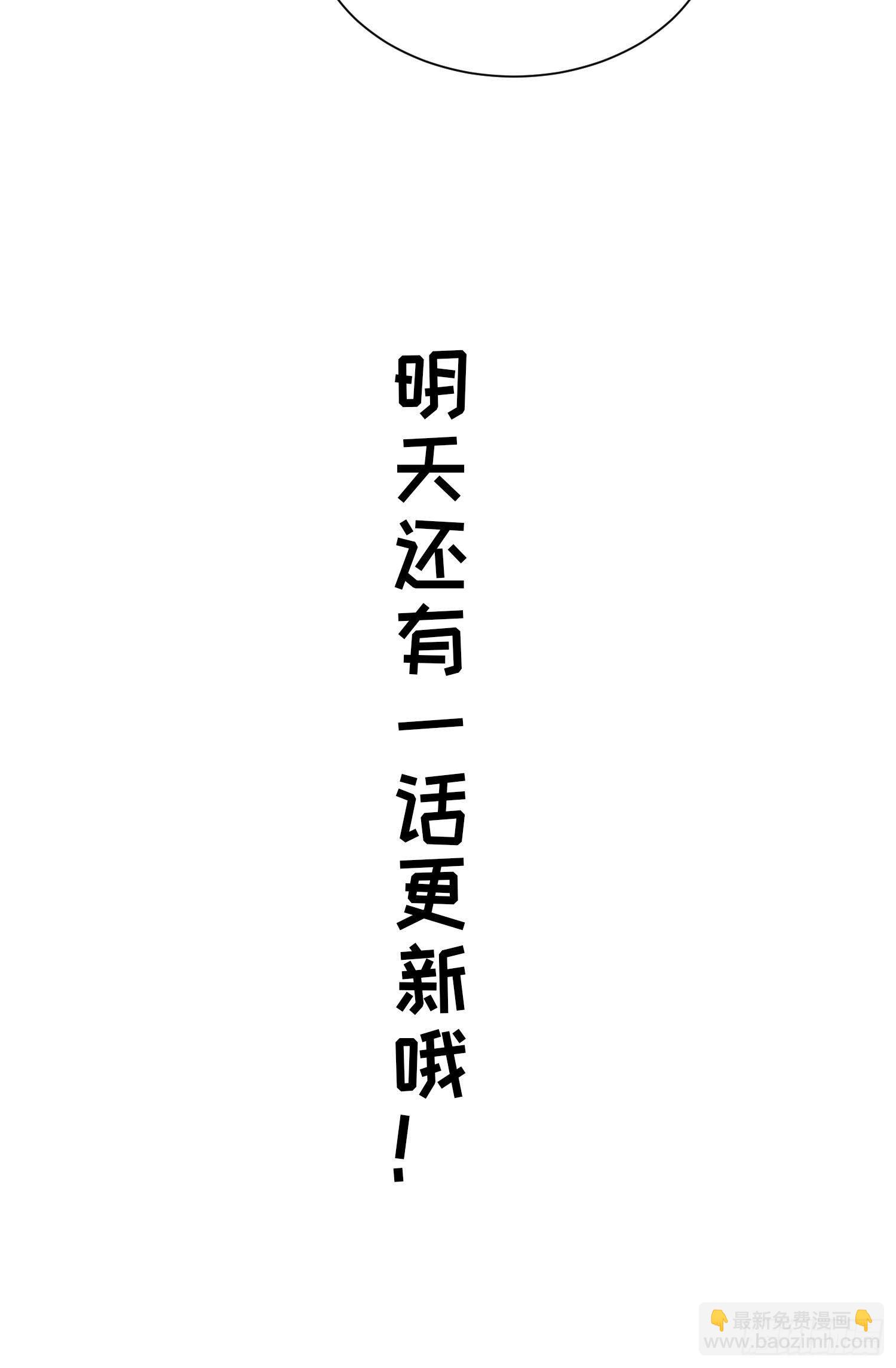 《魔王大掌柜》第26话 游戏 第36页