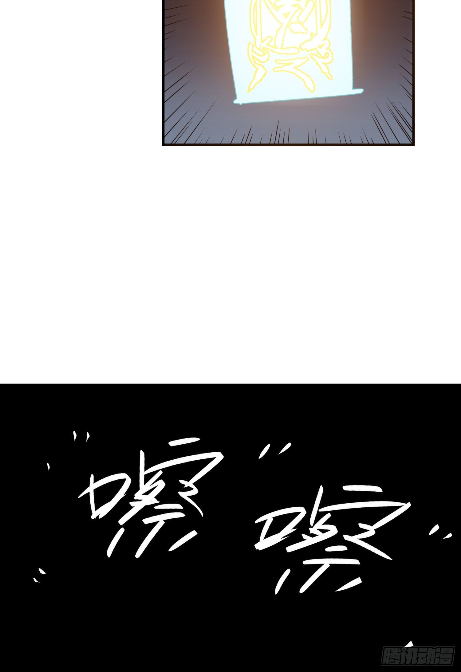 《魔王大掌柜》第27话 那个方法 第17页