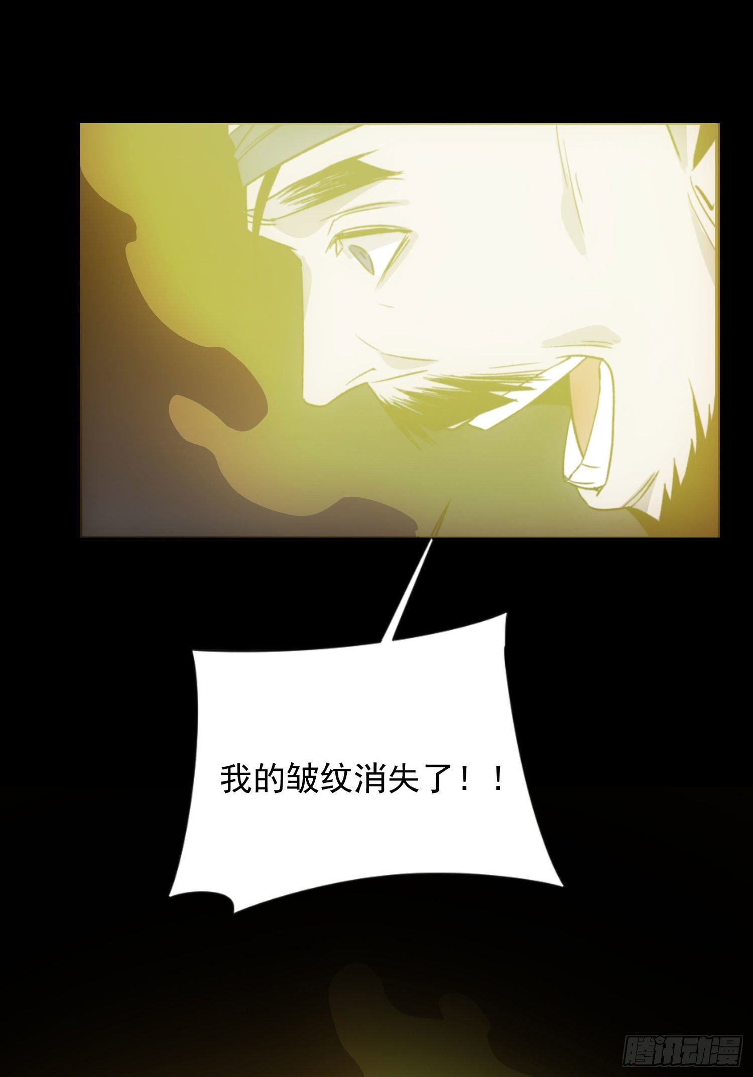 《魔王大掌柜》第27话 那个方法 第23页