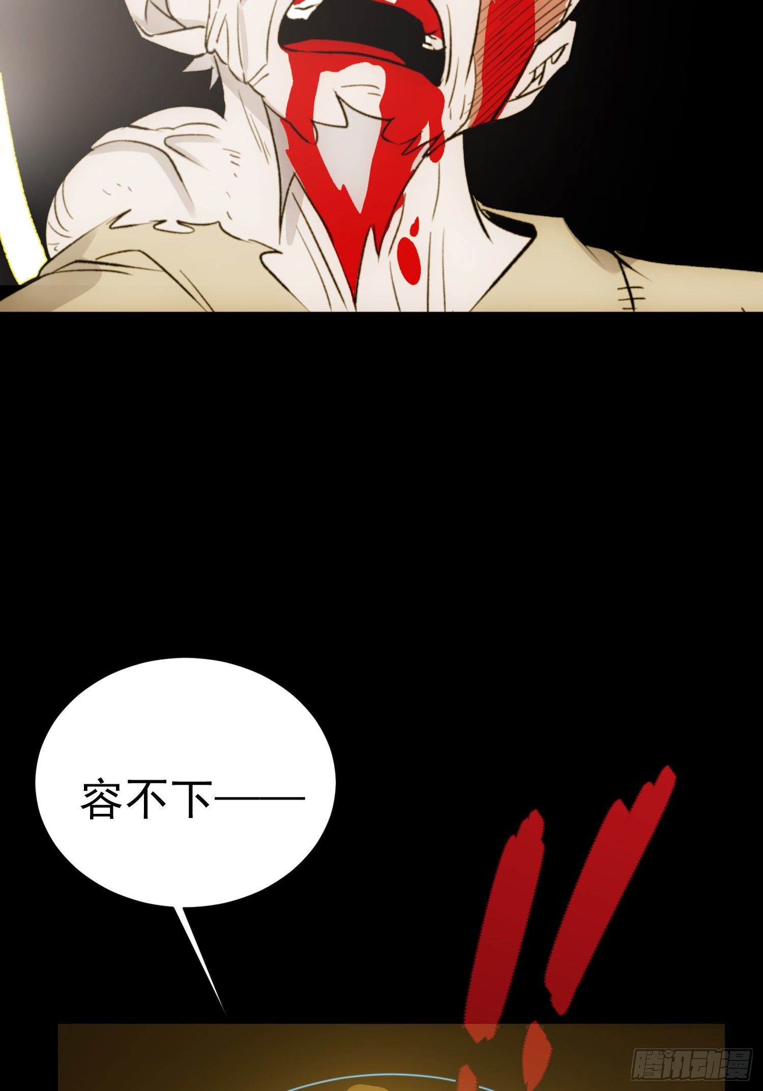 《魔王大掌柜》第27话 那个方法 第29页