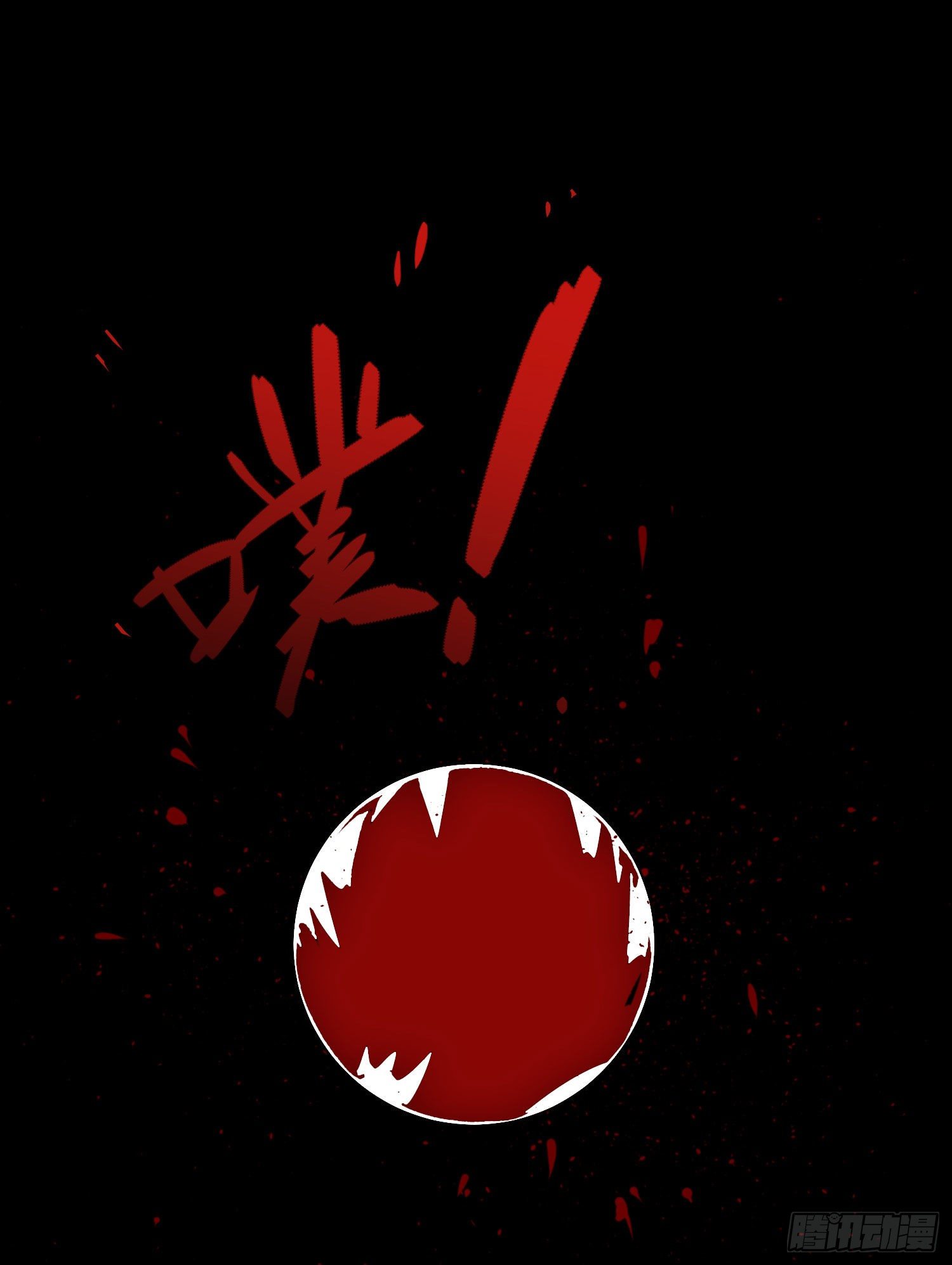 《魔王大掌柜》第27话 那个方法 第31页