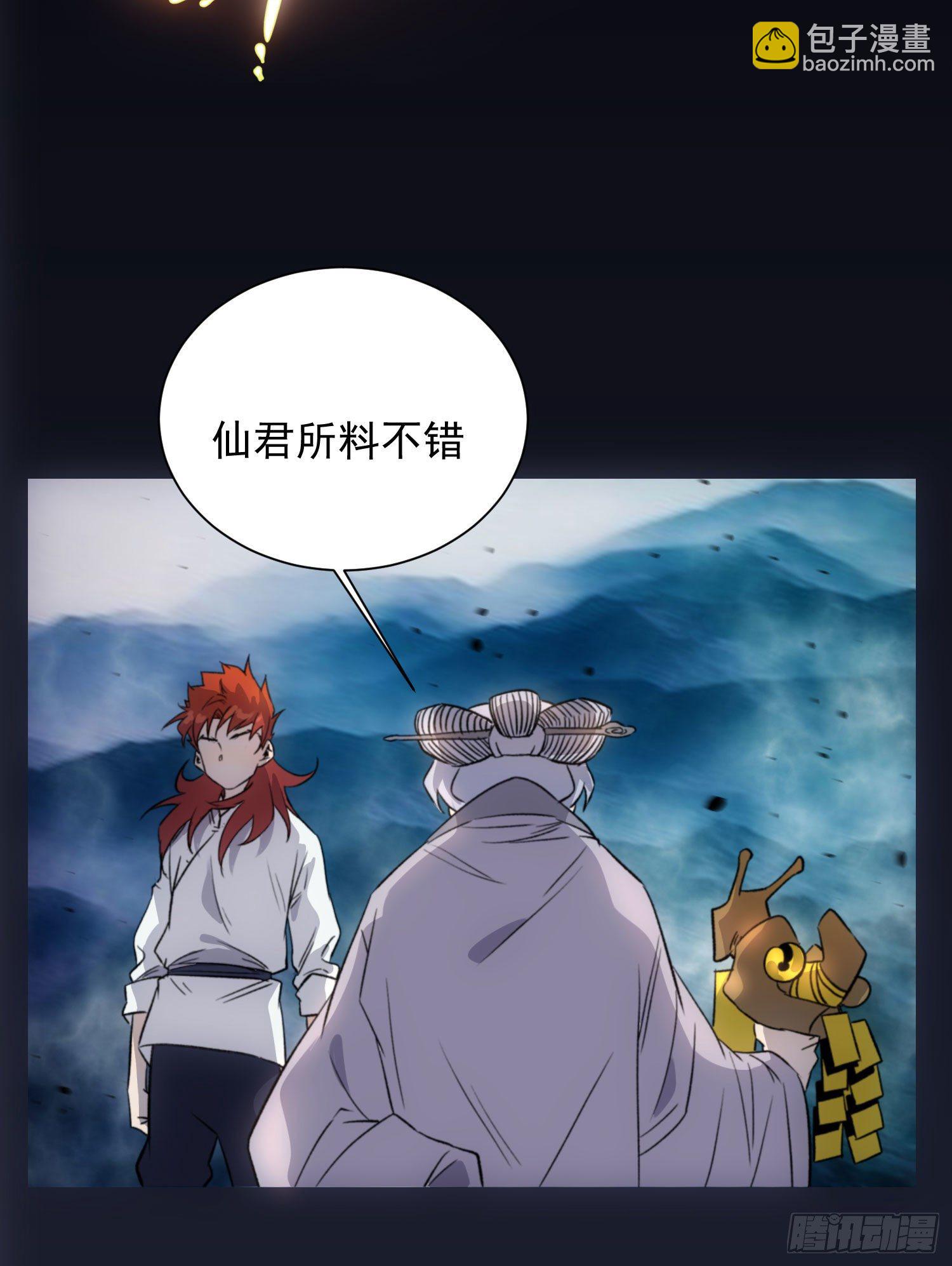《魔王大掌柜》第27话 那个方法 第34页
